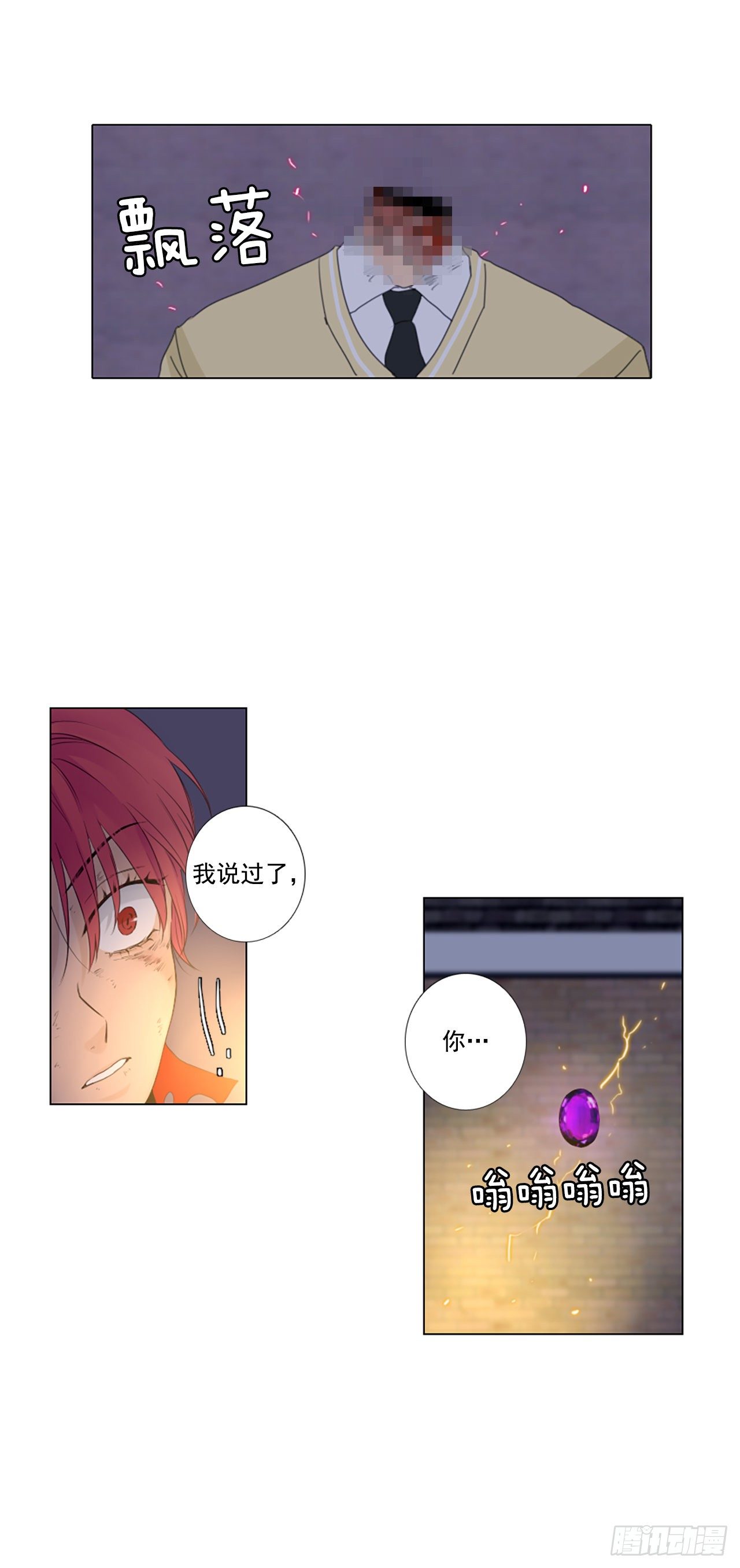 20.超越启动（3）-第24话