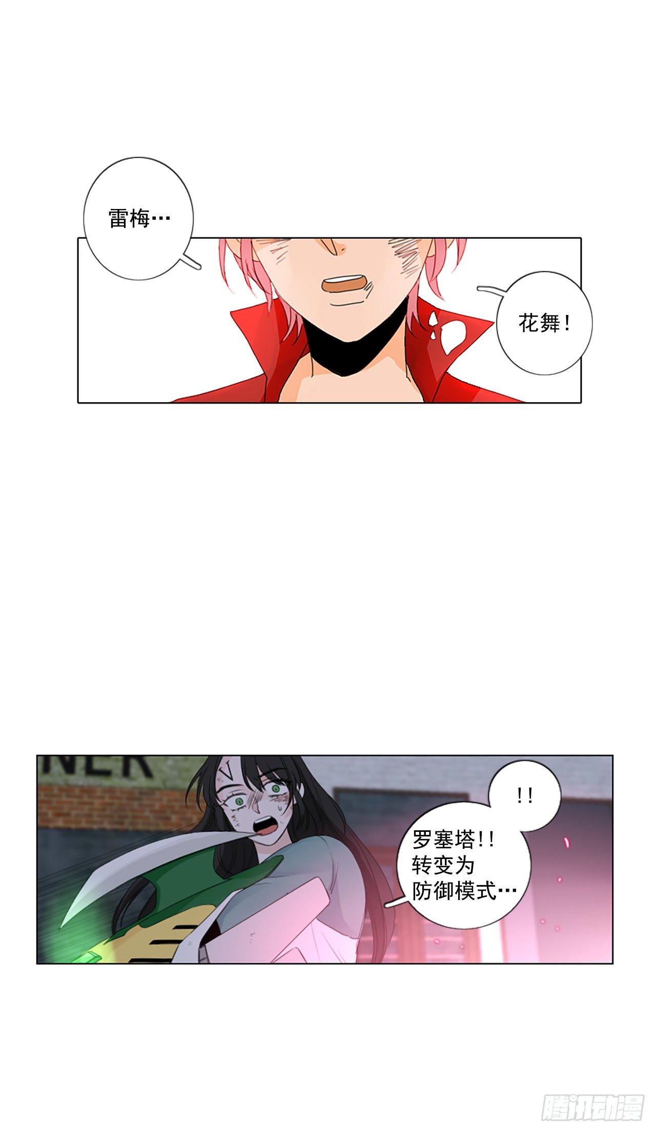 20.超越启动（3）-第24话