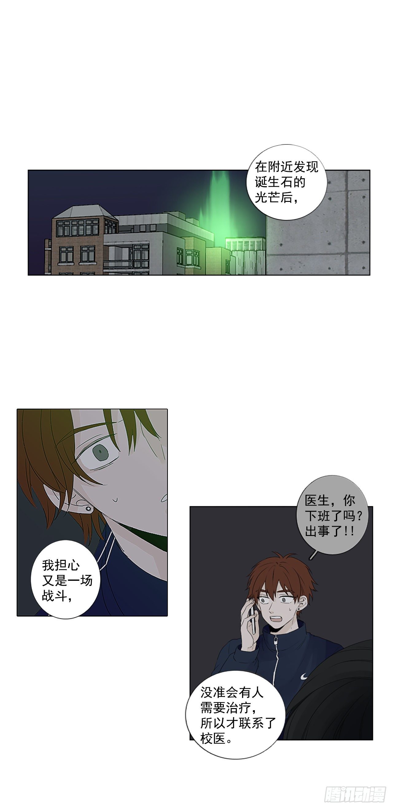 22.王的制造者（2）-第26话