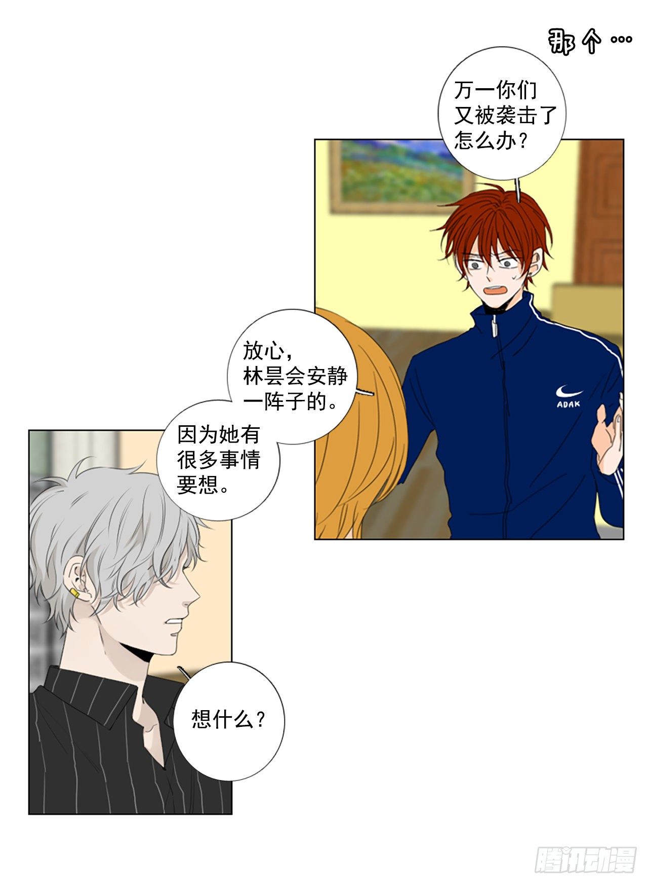 22.王的制造者（2）-第26话