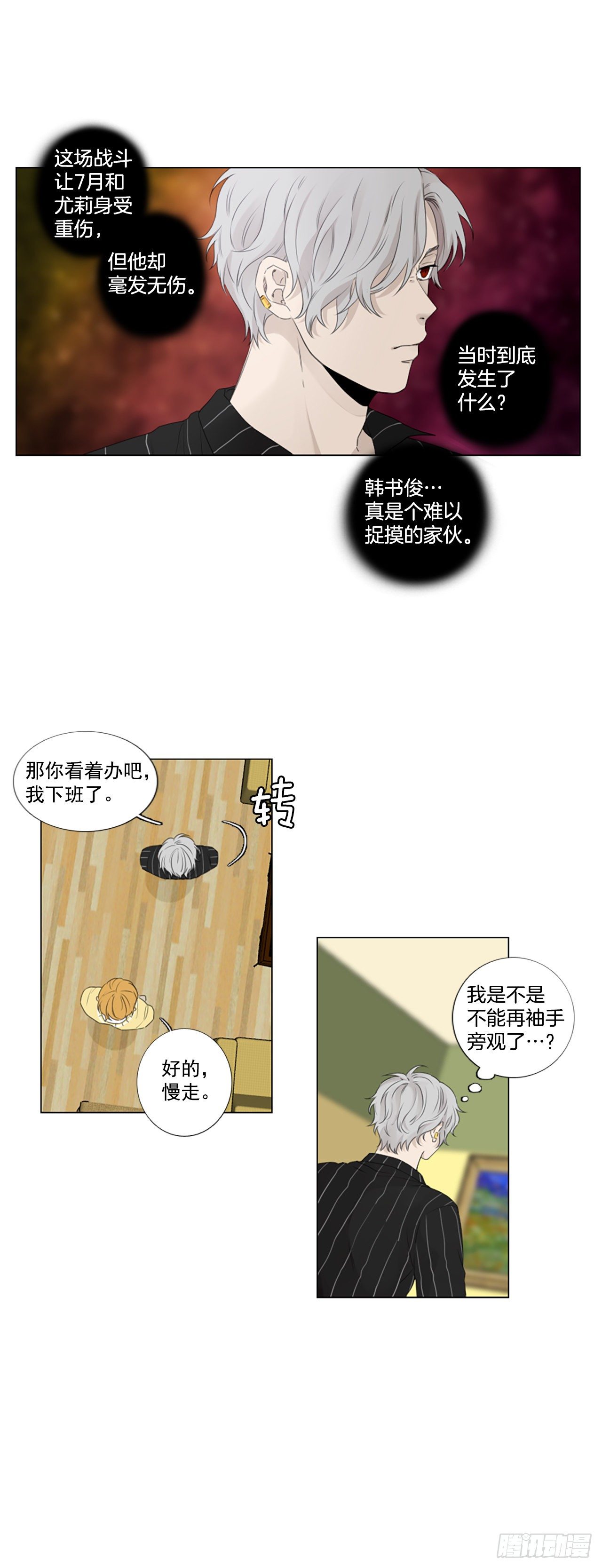 22.王的制造者（2）-第26话