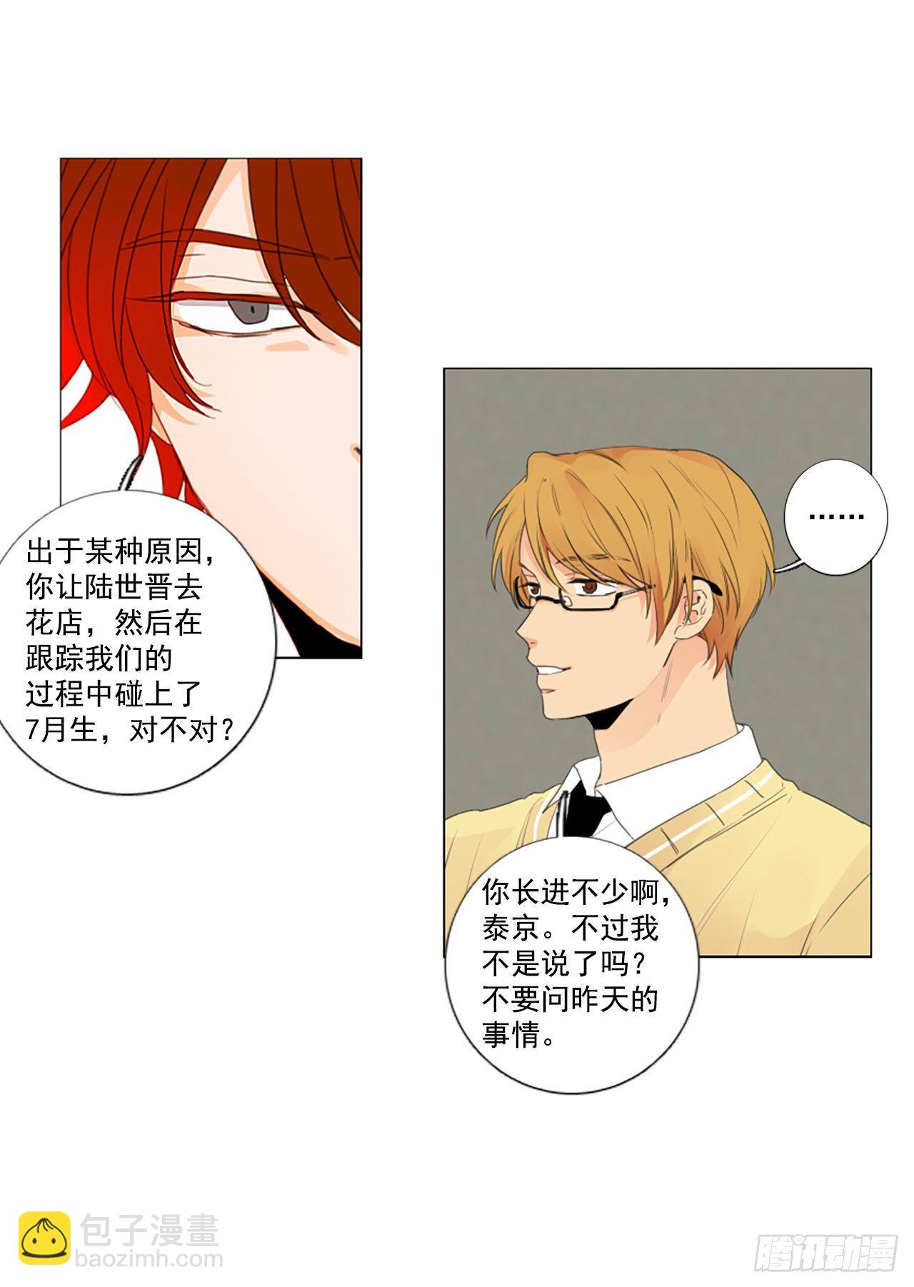 22.王的制造者（2）-第26话