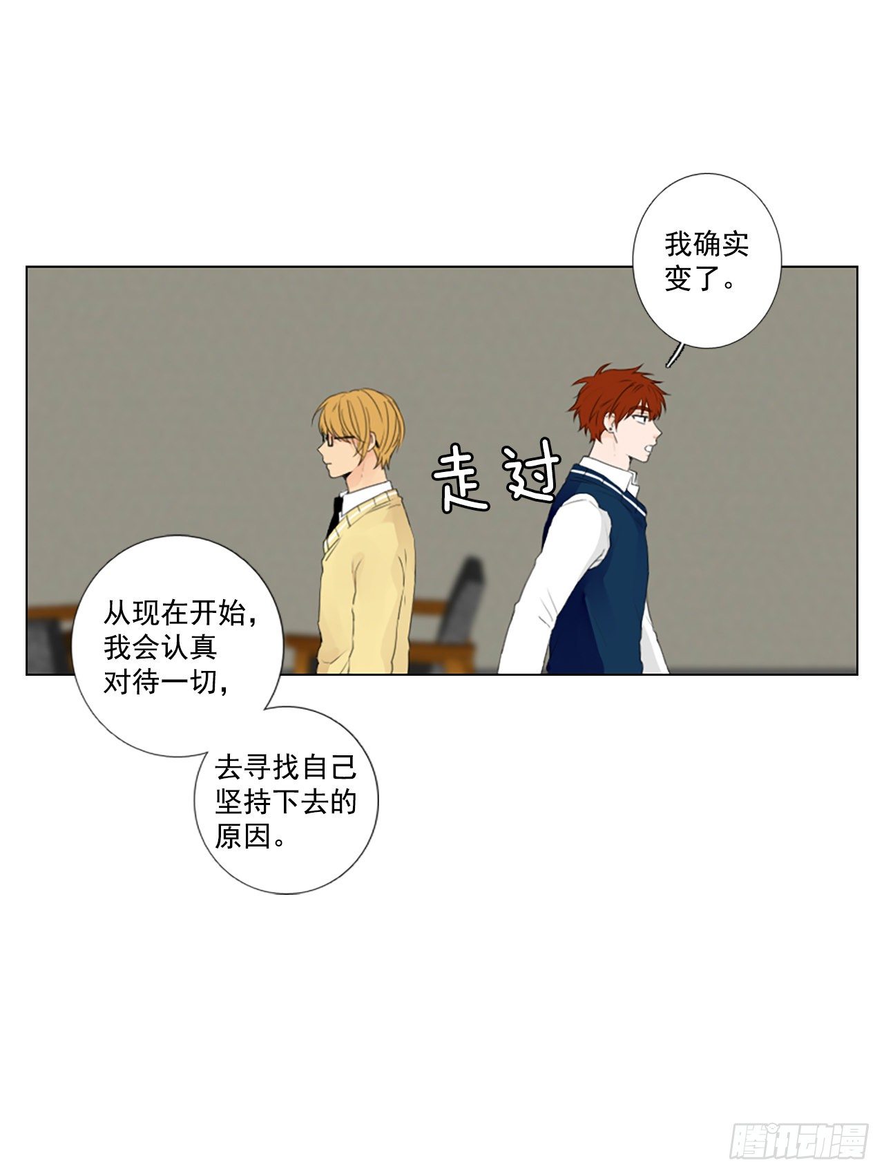 22.王的制造者（2）-第26话