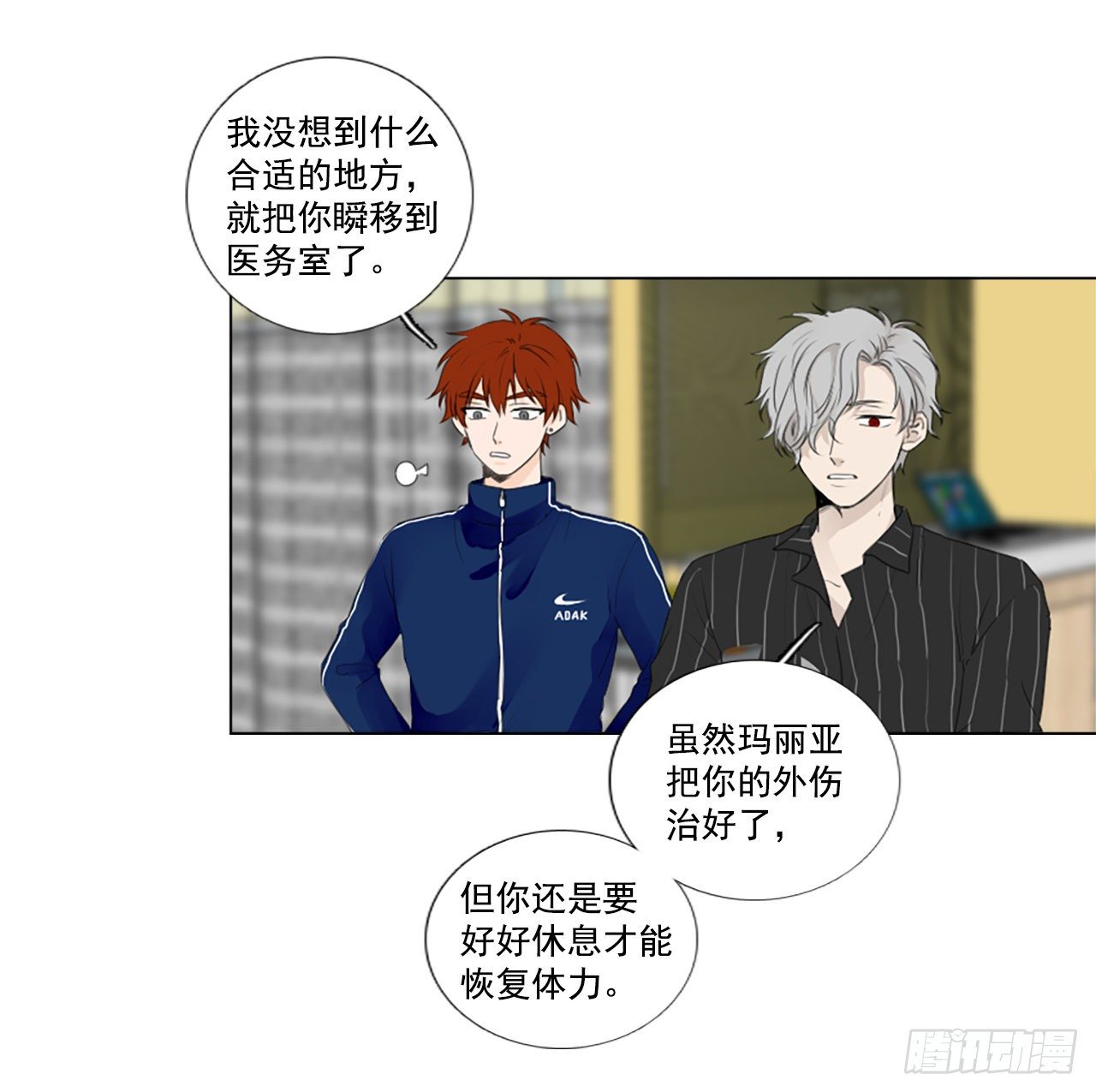 22.王的制造者（2）-第26话