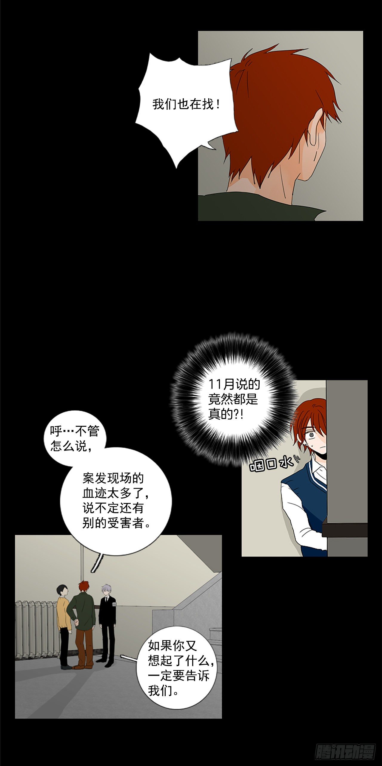 24.第二块拼图（2）-第28话