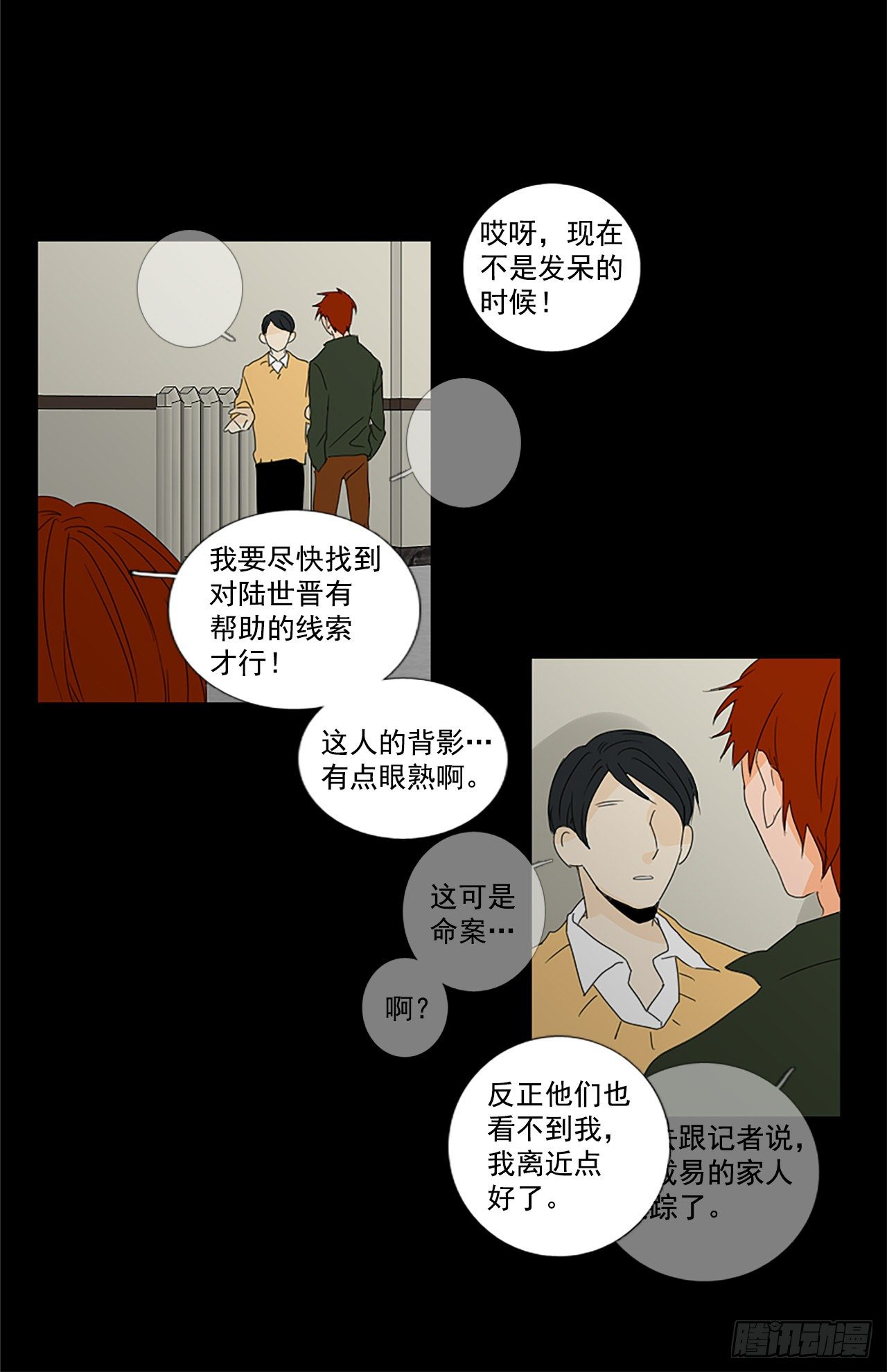 24.第二块拼图（2）-第28话