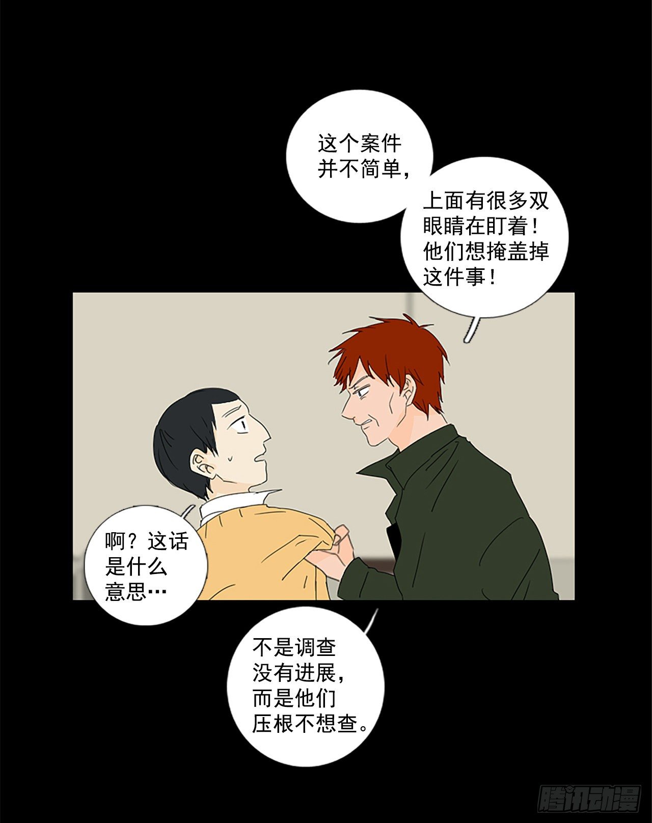 24.第二块拼图（2）-第28话