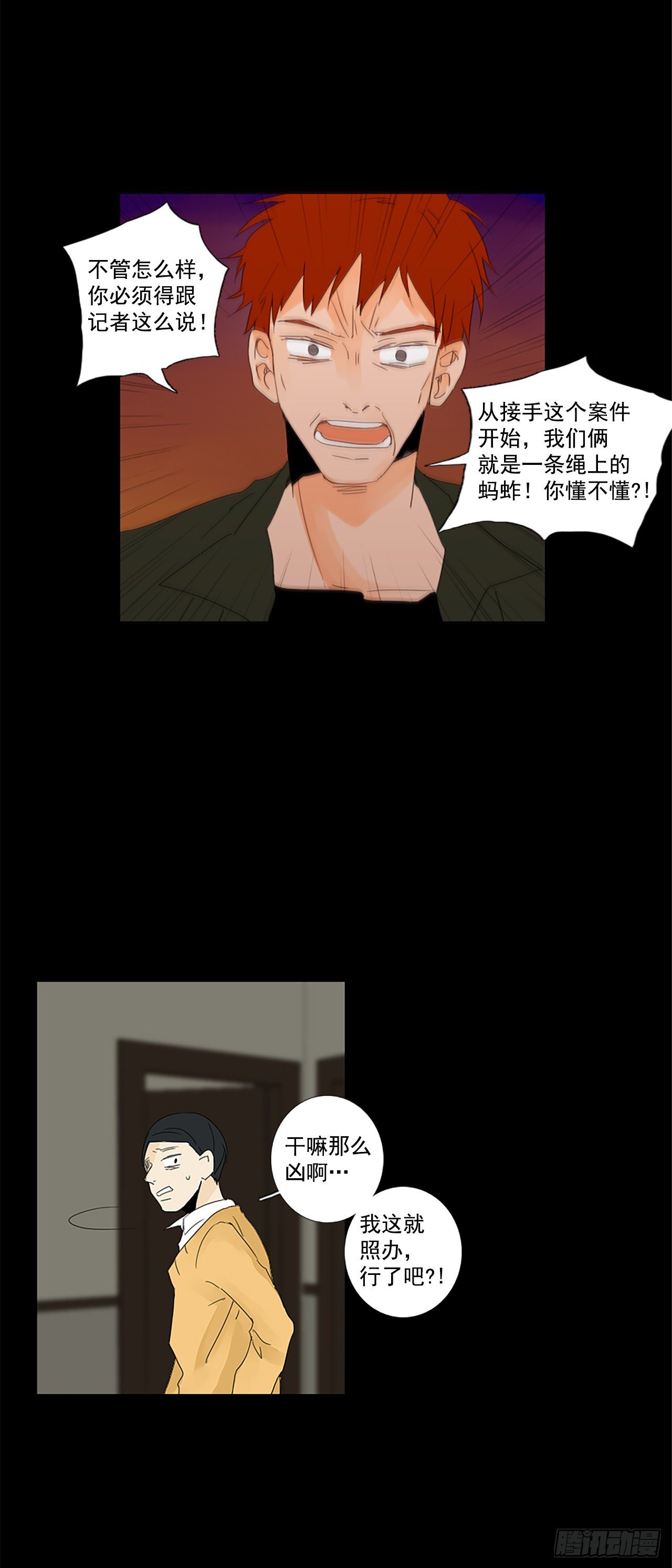 24.第二块拼图（2）-第28话