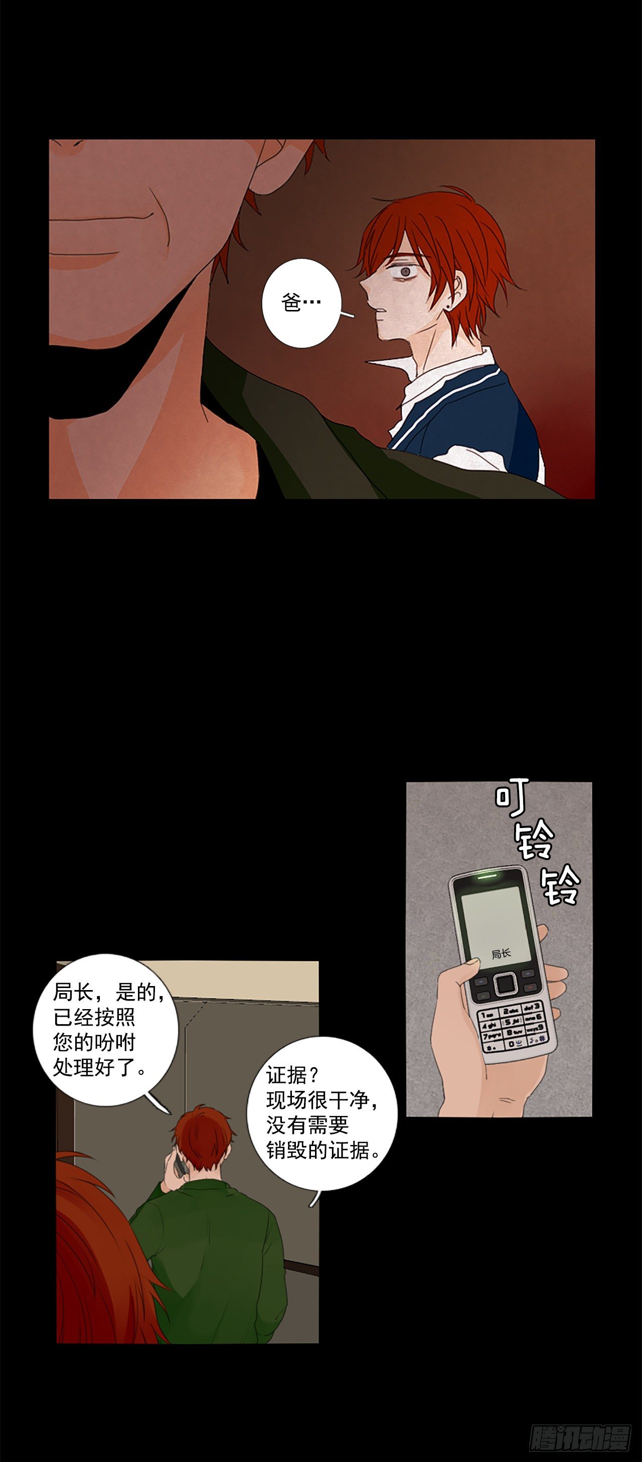 24.第二块拼图（2）-第28话