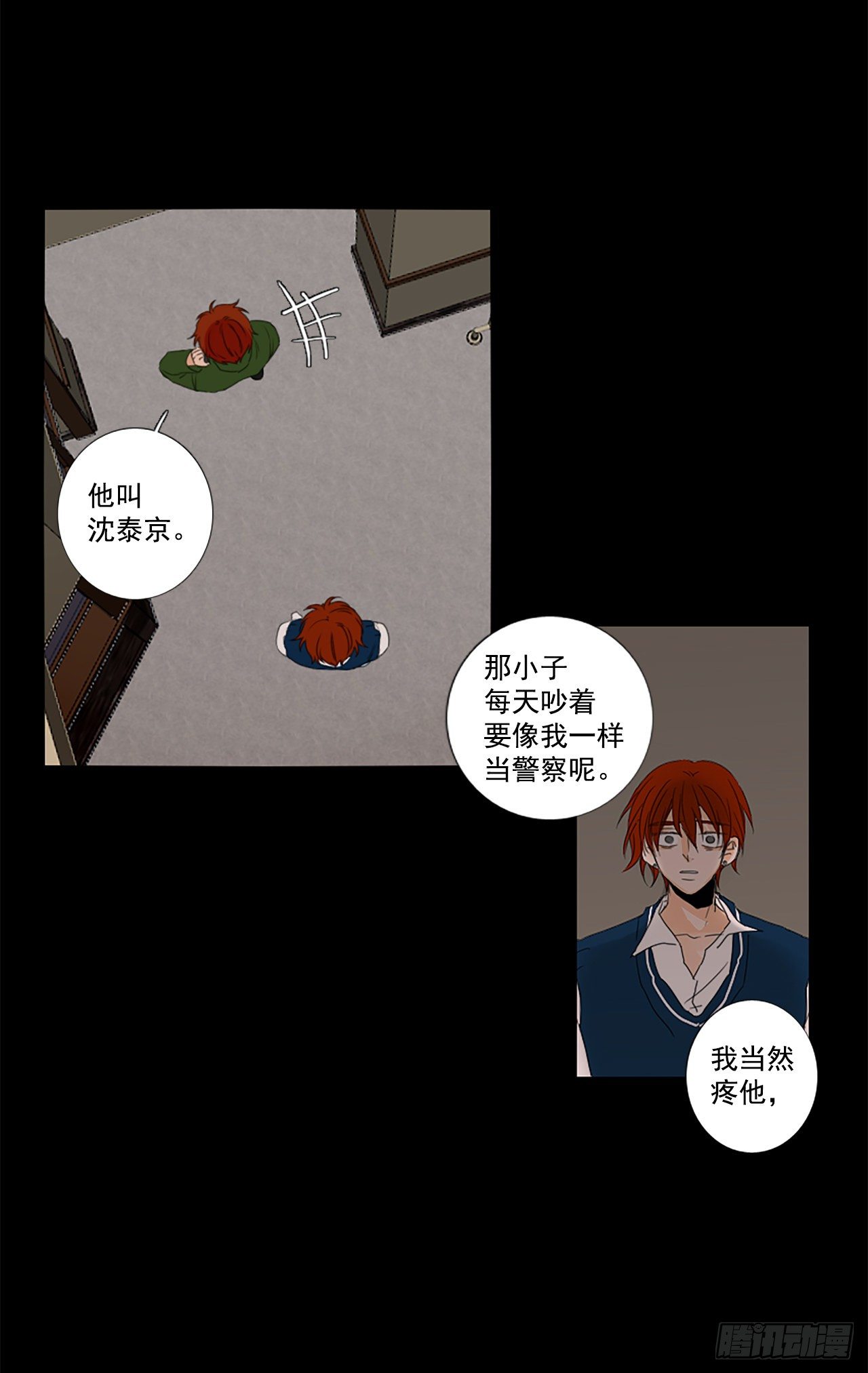 24.第二块拼图（2）-第28话