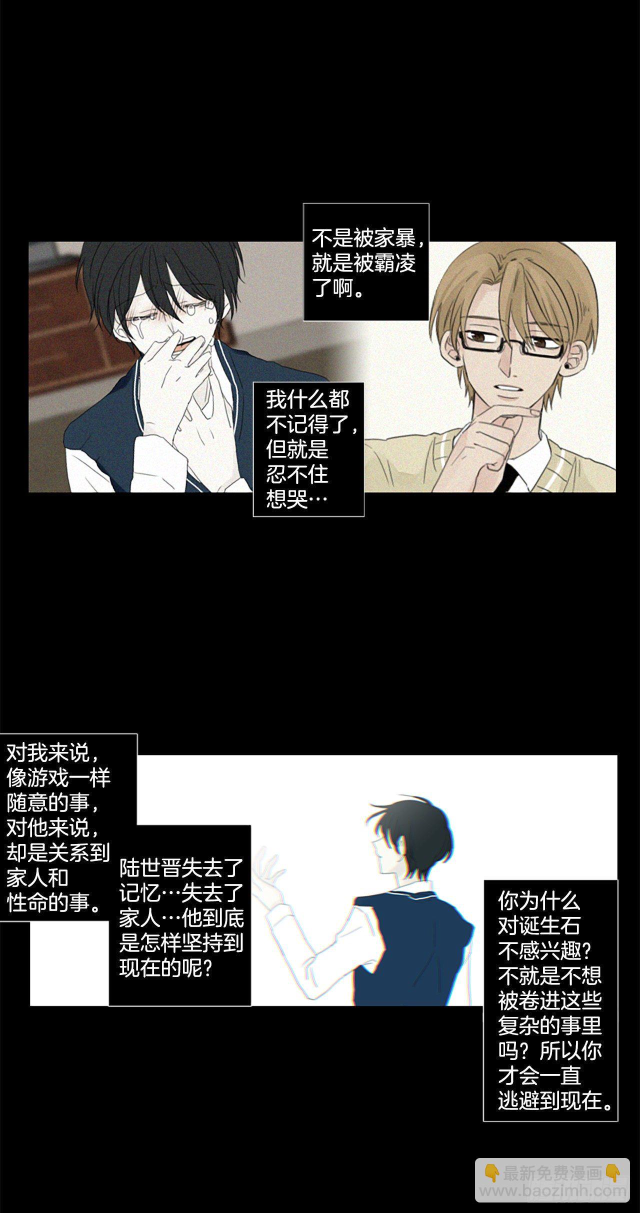 24.第二块拼图（2）-第28话