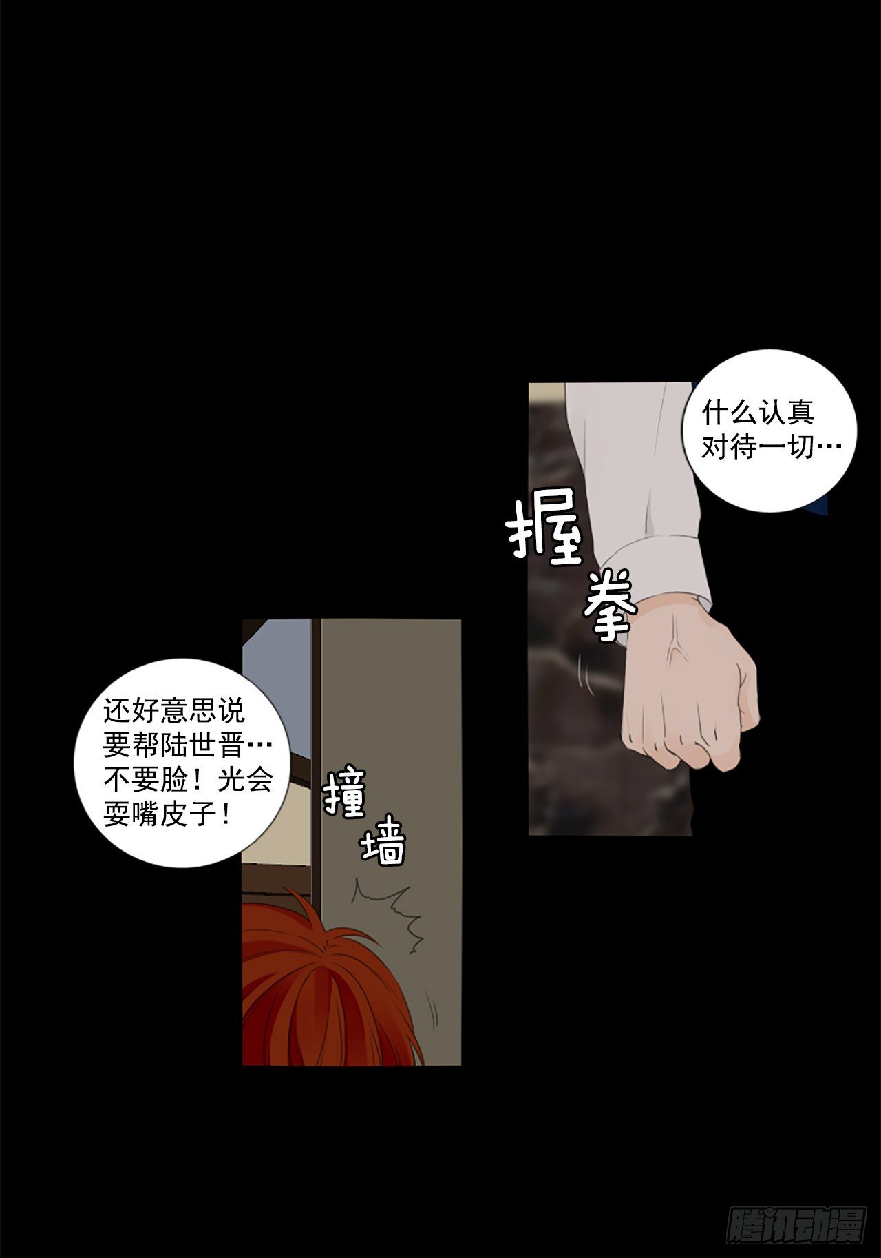 24.第二块拼图（2）-第28话