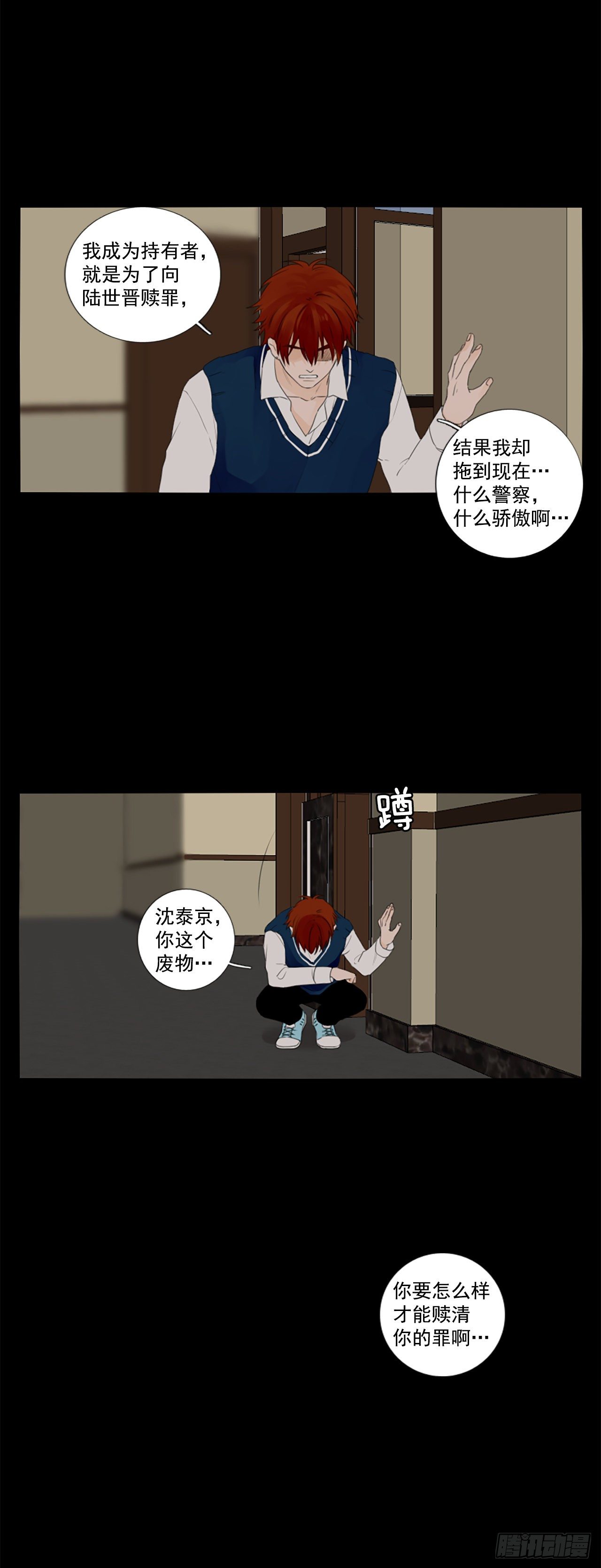 24.第二块拼图（2）-第28话