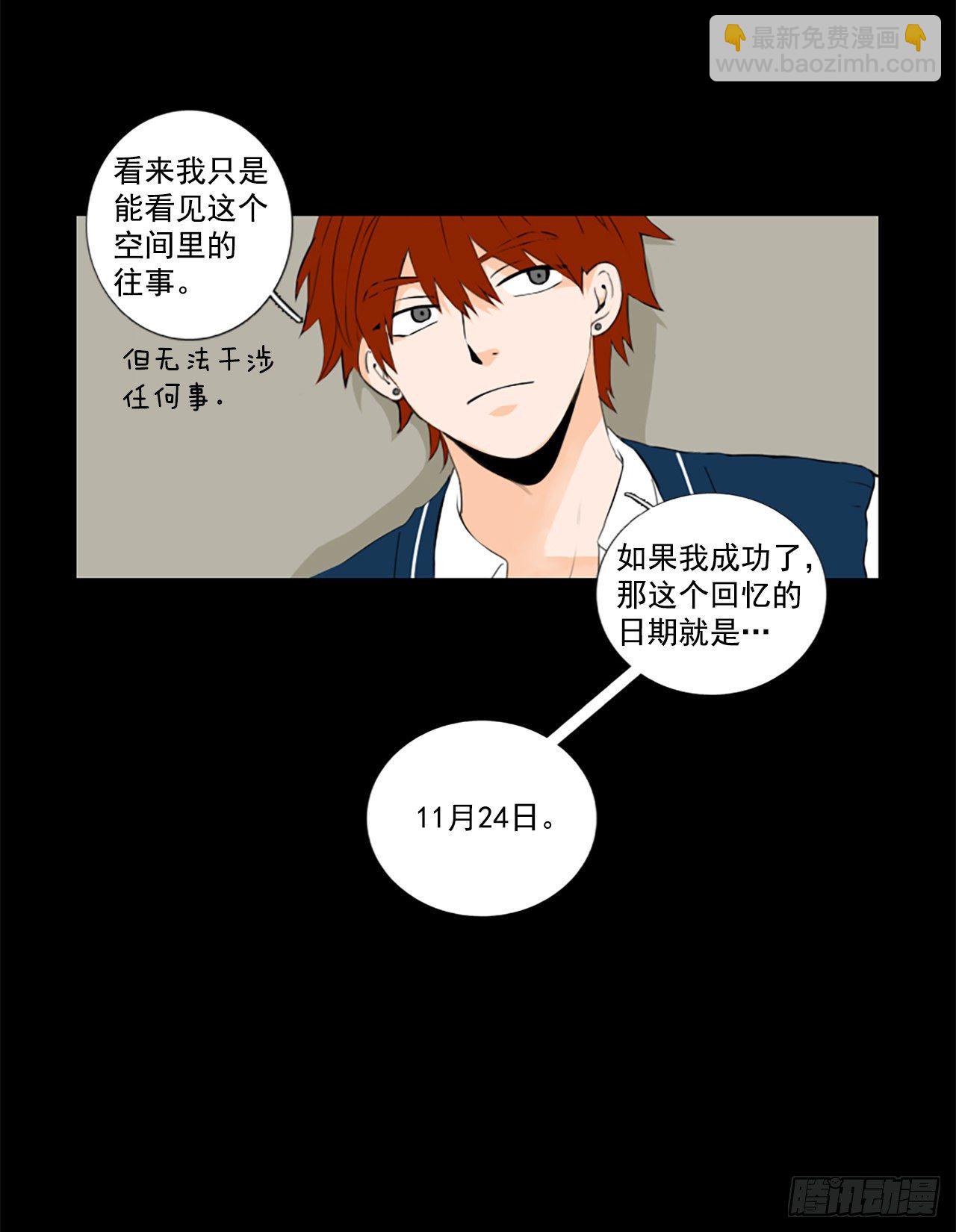 24.第二块拼图（2）-第28话