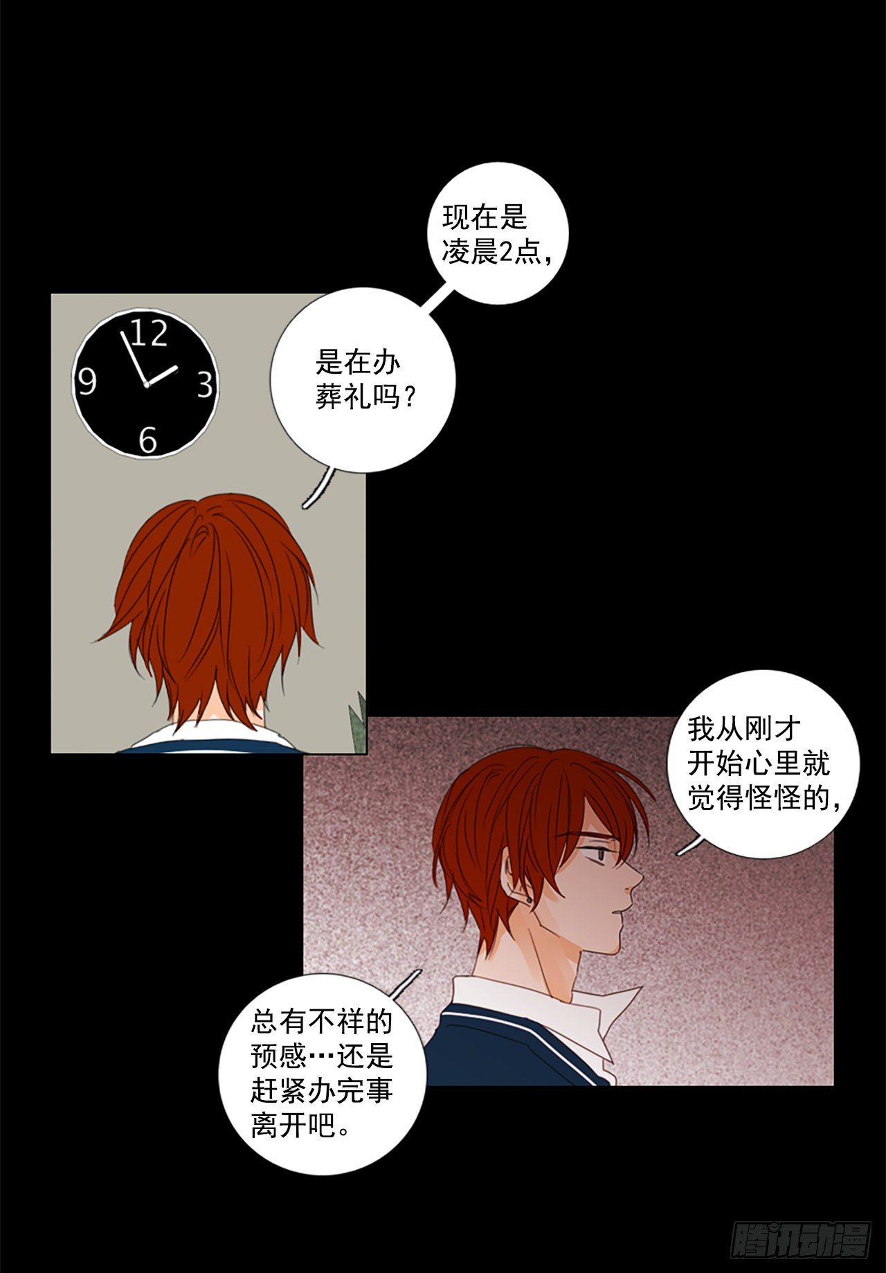 24.第二块拼图（2）-第28话