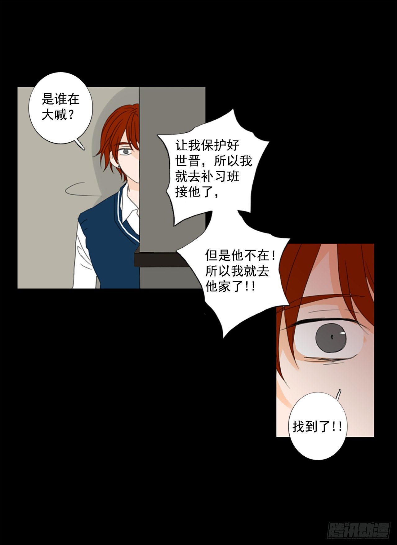 24.第二块拼图（2）-第28话