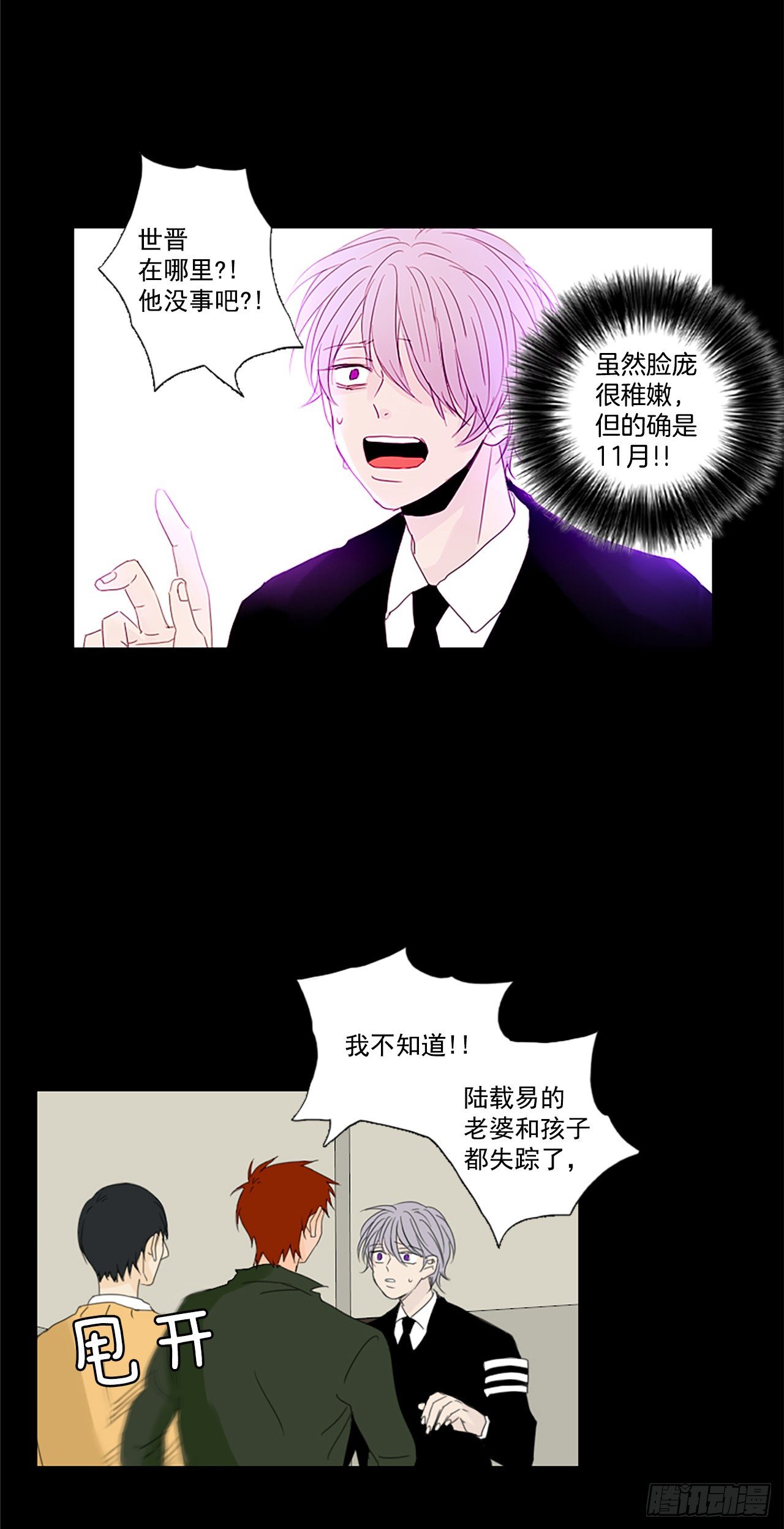 24.第二块拼图（2）-第28话