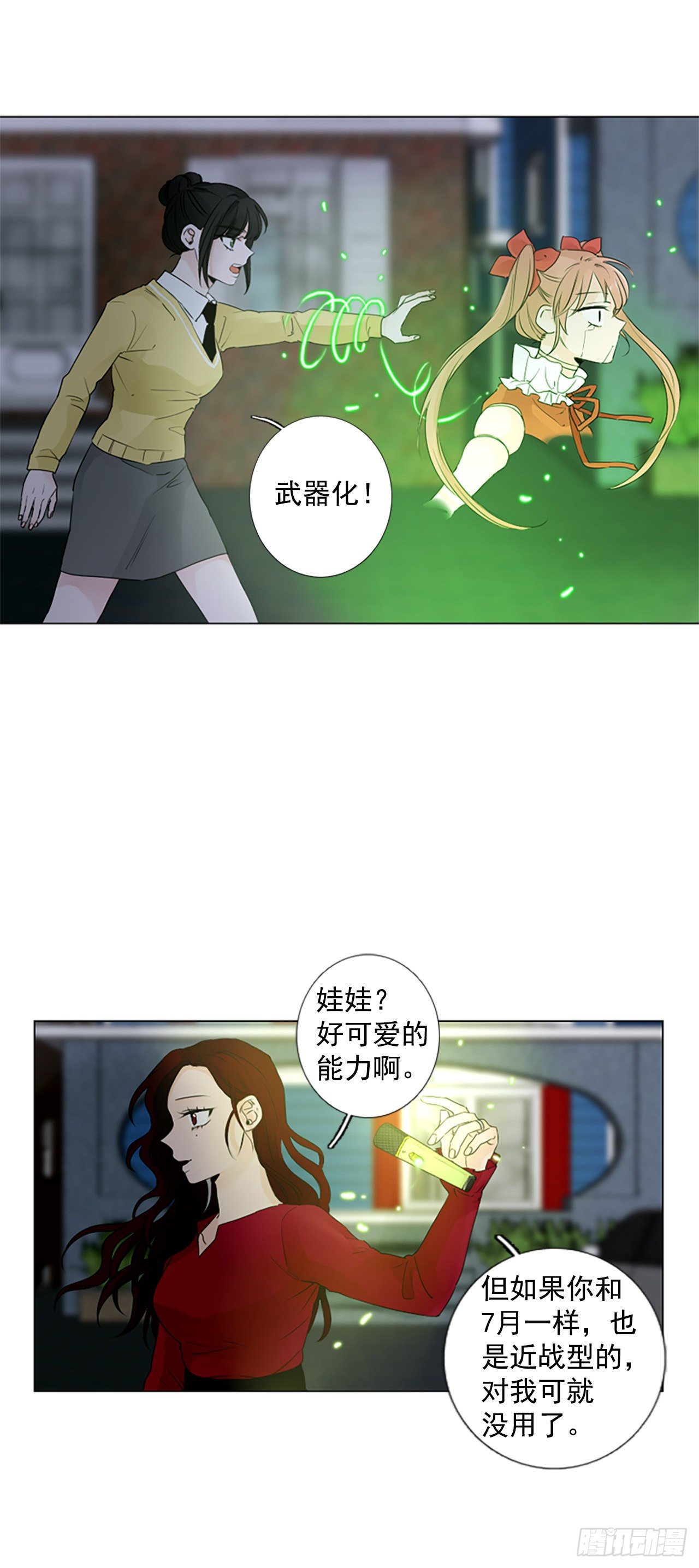 序章4-第4话