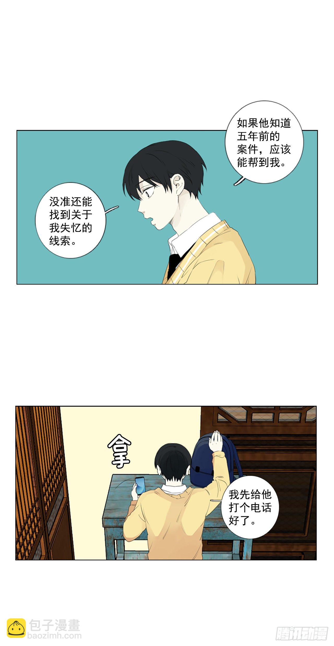 26.第二块拼图（4）-第30话