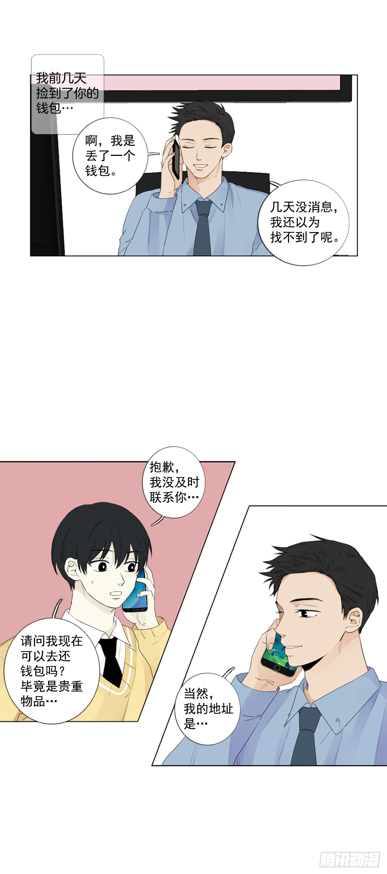 26.第二块拼图（4）-第30话