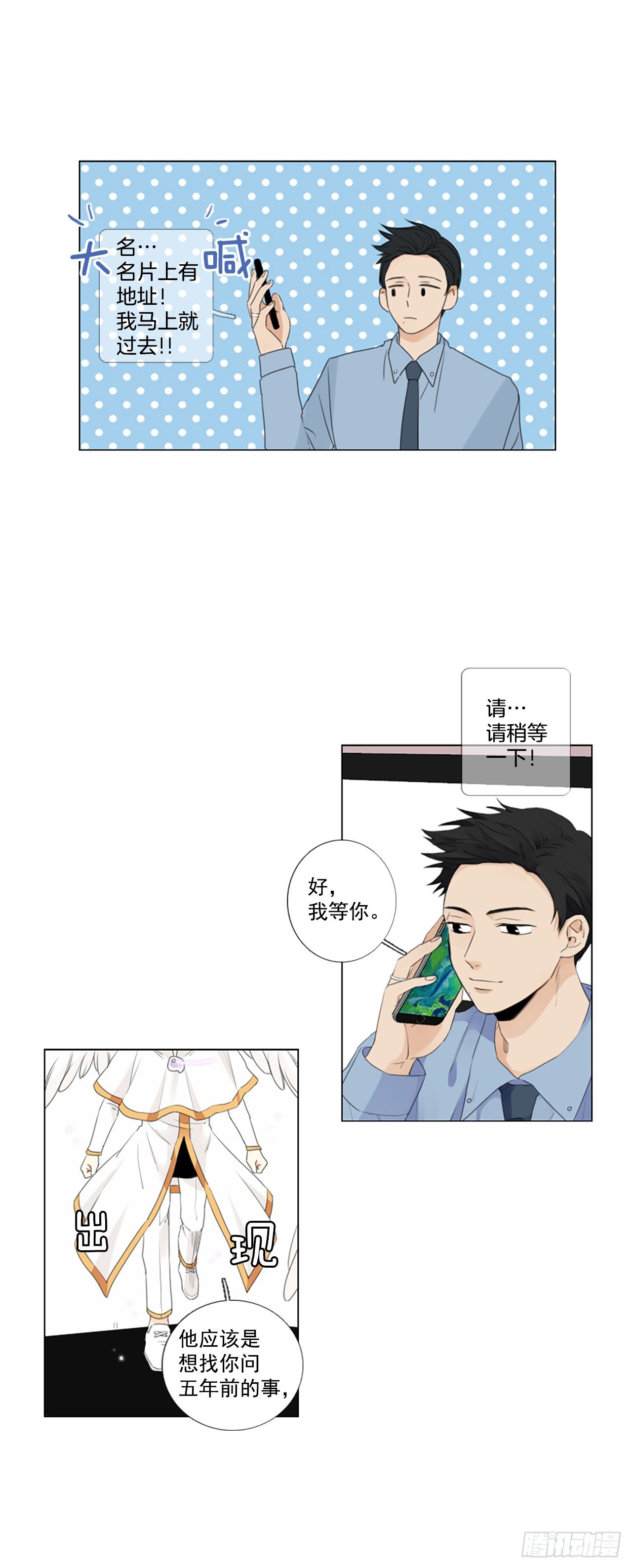 26.第二块拼图（4）-第30话