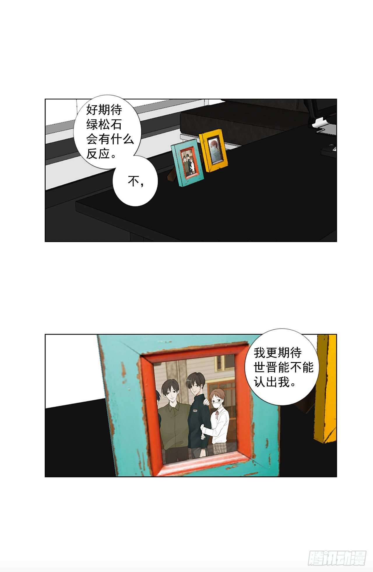 26.第二块拼图（4）-第30话