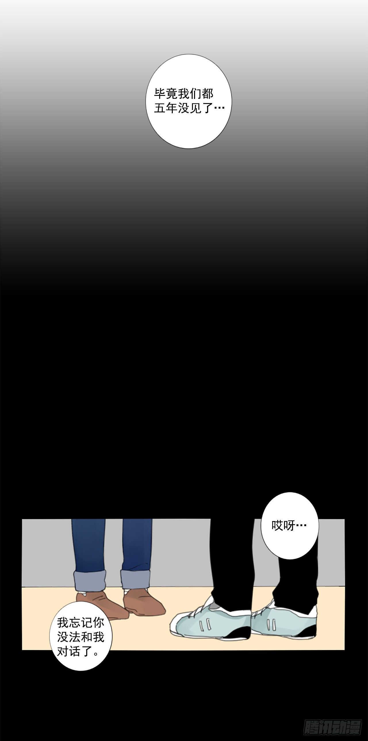 26.第二块拼图（4）-第30话