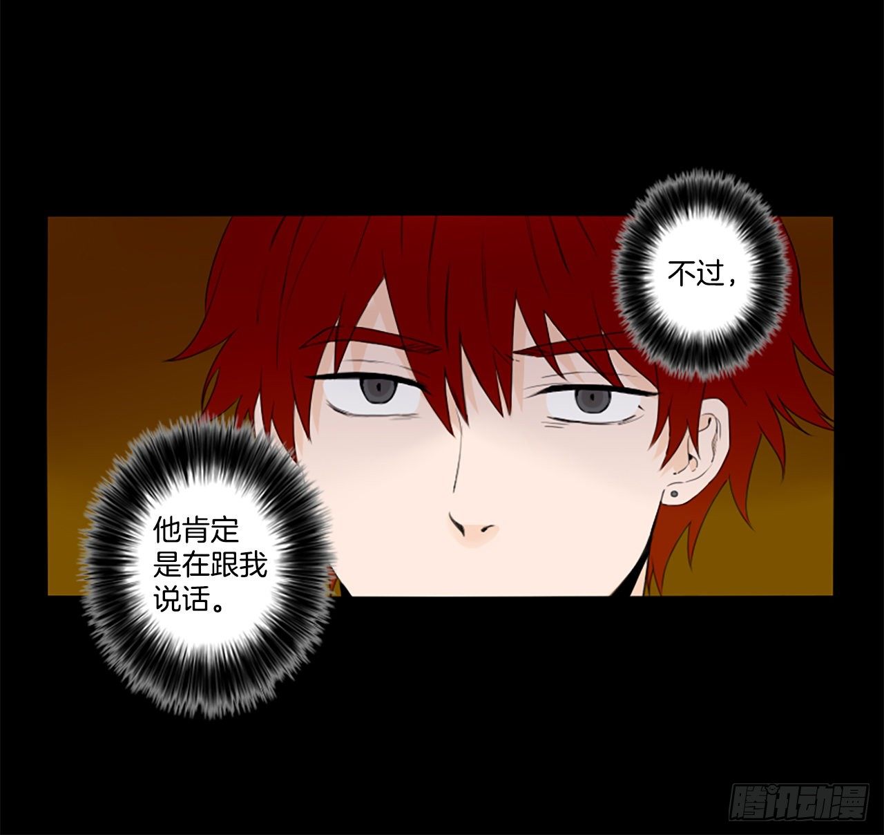 26.第二块拼图（4）-第30话