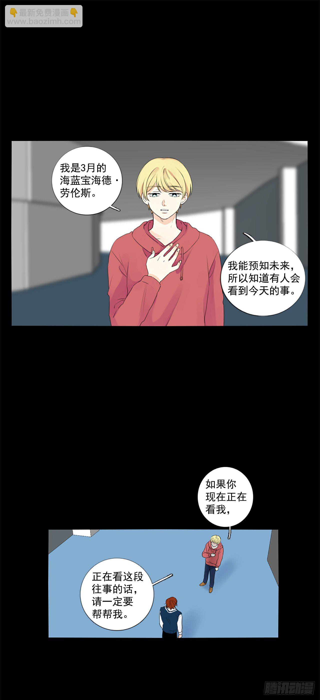 26.第二块拼图（4）-第30话