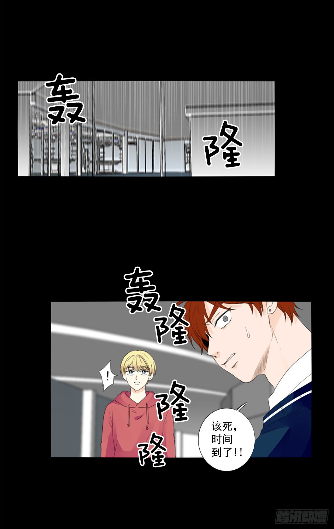 26.第二块拼图（4）-第30话