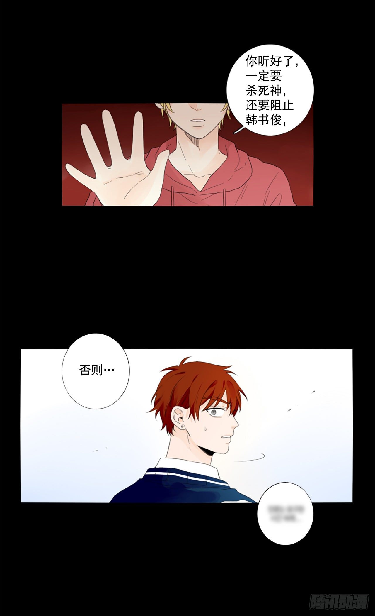 26.第二块拼图（4）-第30话