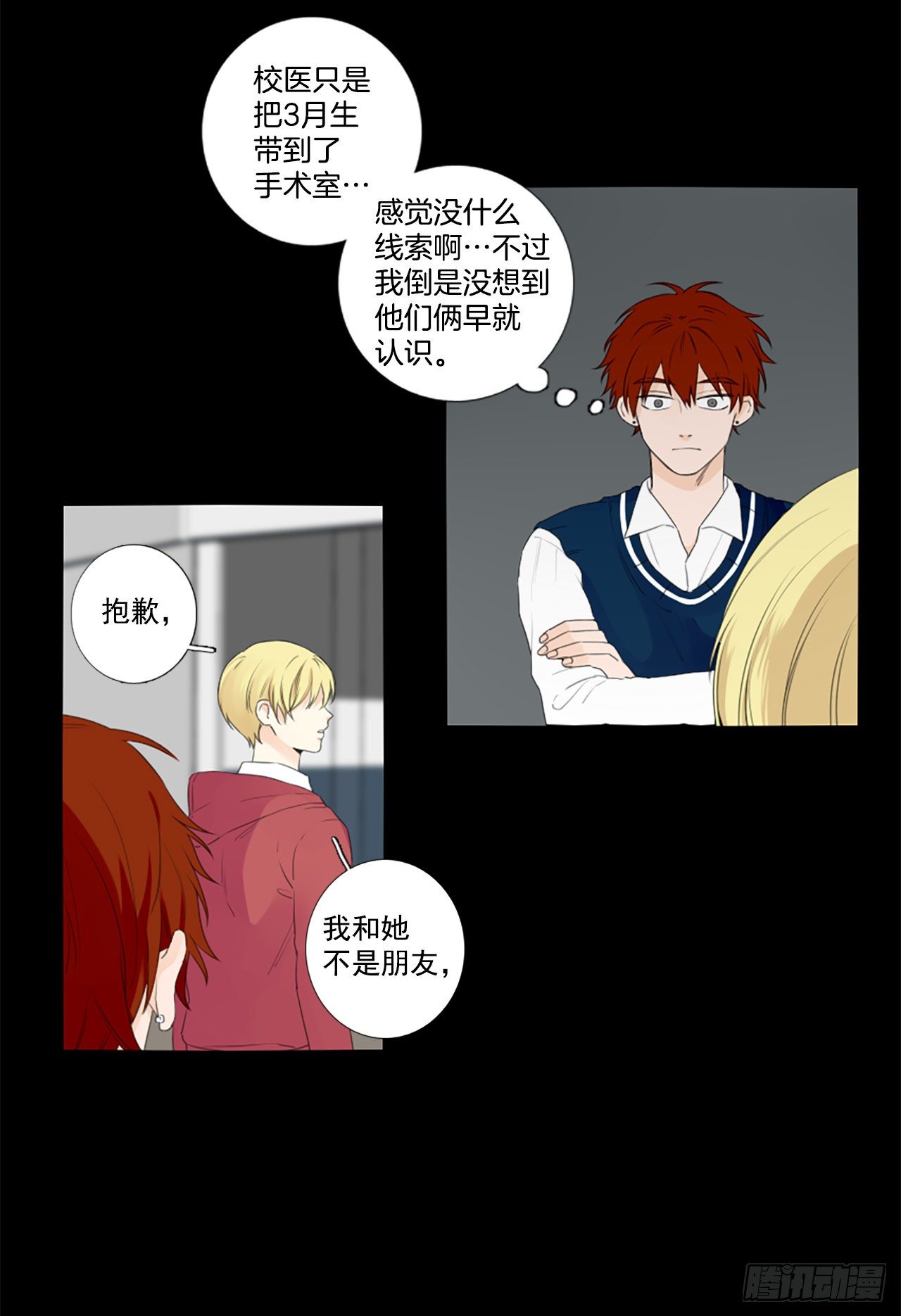 26.第二块拼图（4）-第30话