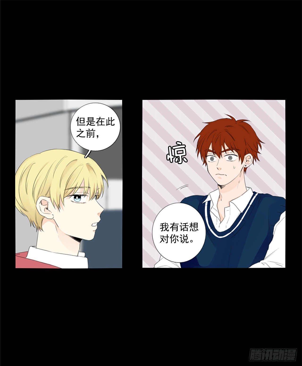 26.第二块拼图（4）-第30话