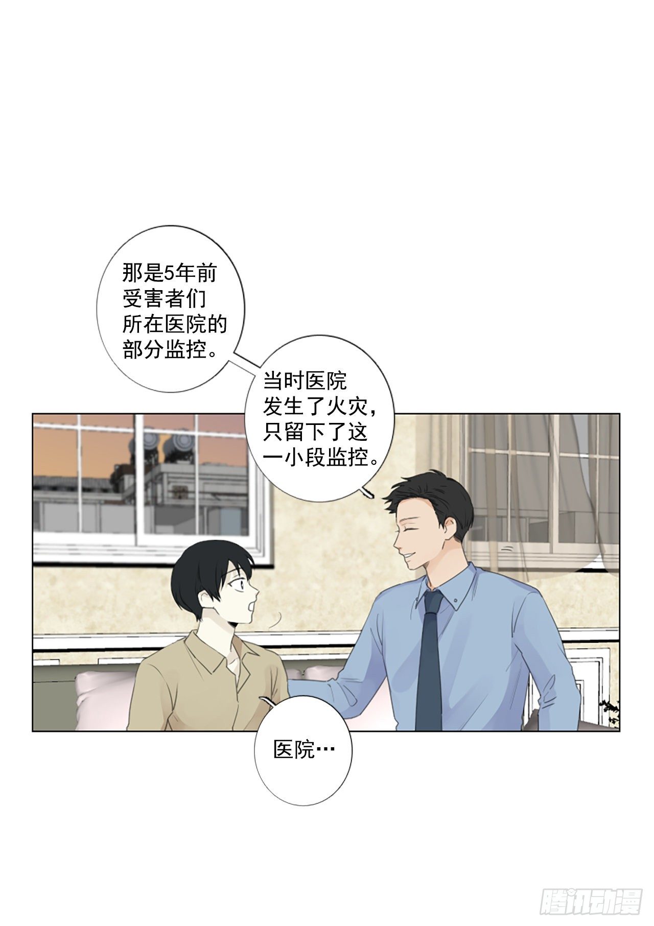 28.扭曲的珍珠（2）-第32话