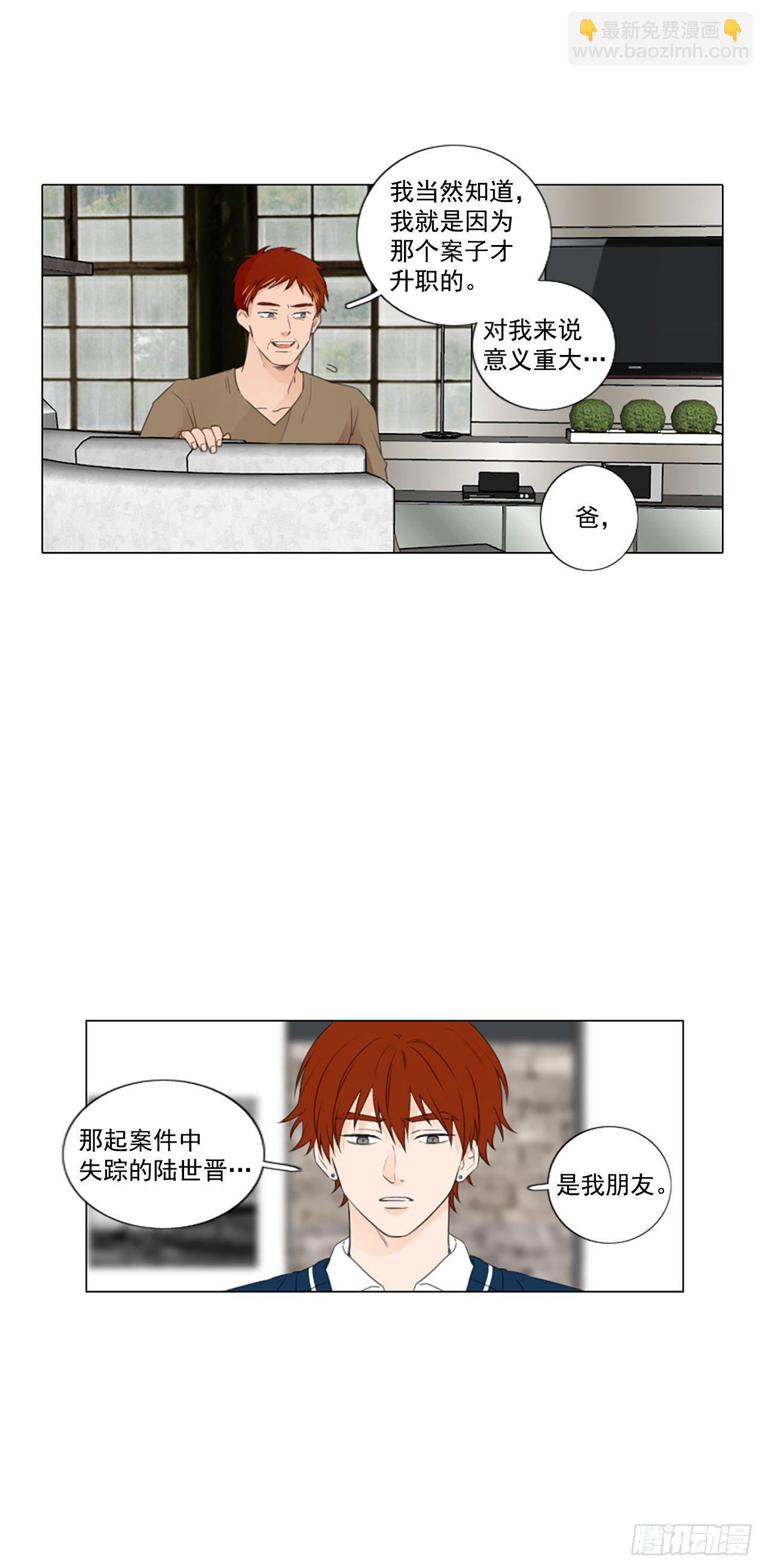 28.扭曲的珍珠（2）-第32话