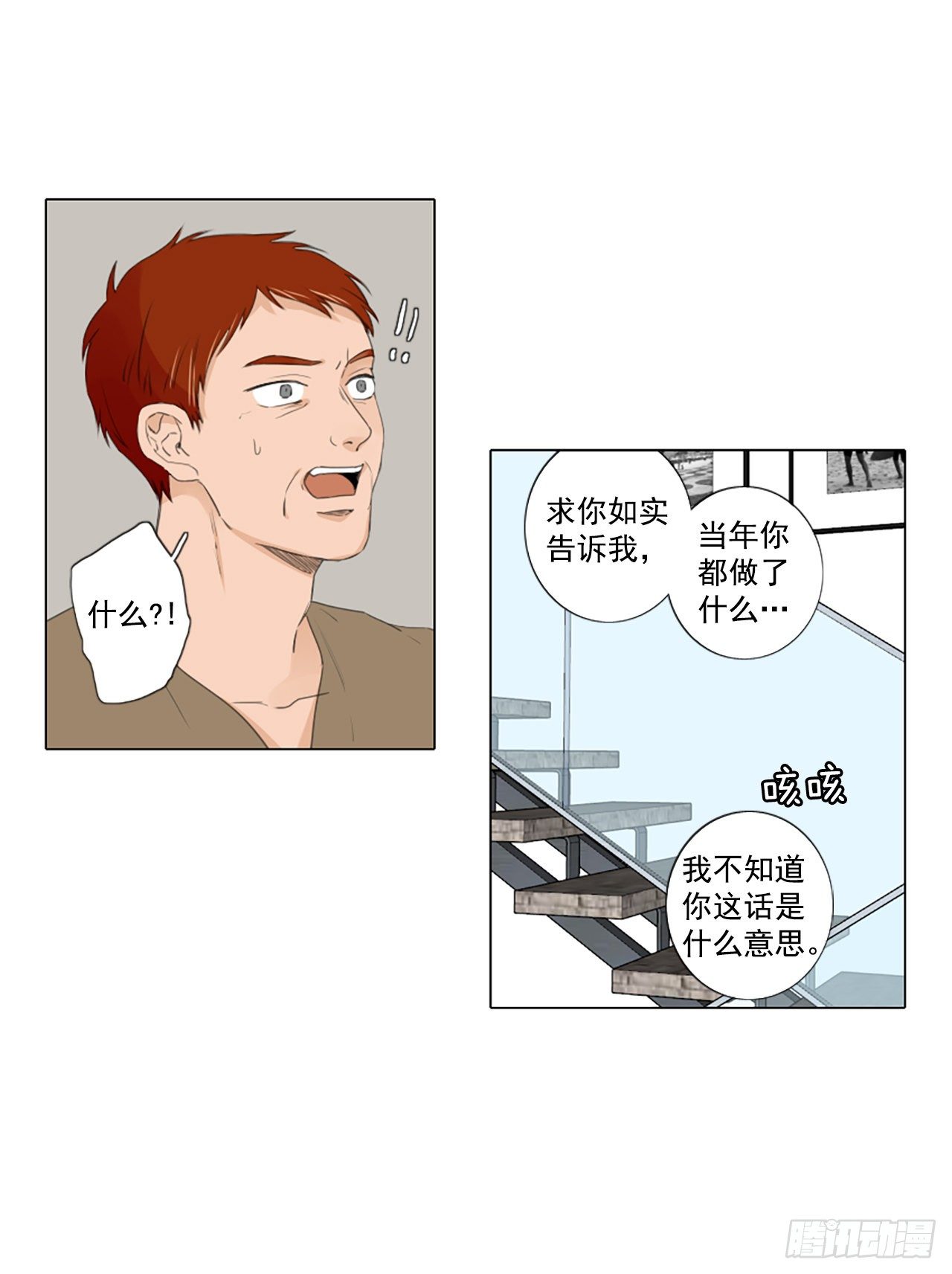 28.扭曲的珍珠（2）-第32话