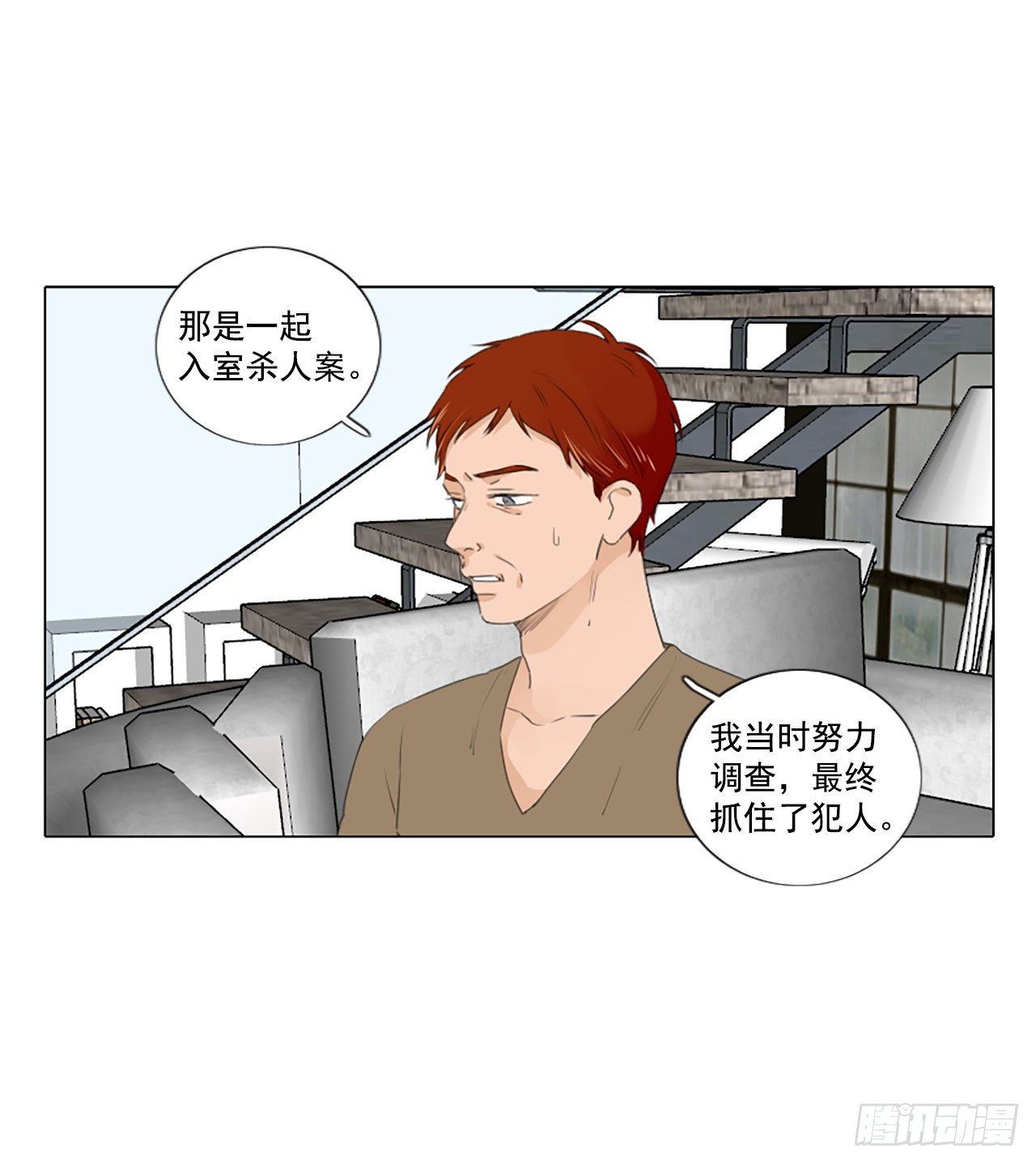 28.扭曲的珍珠（2）-第32话