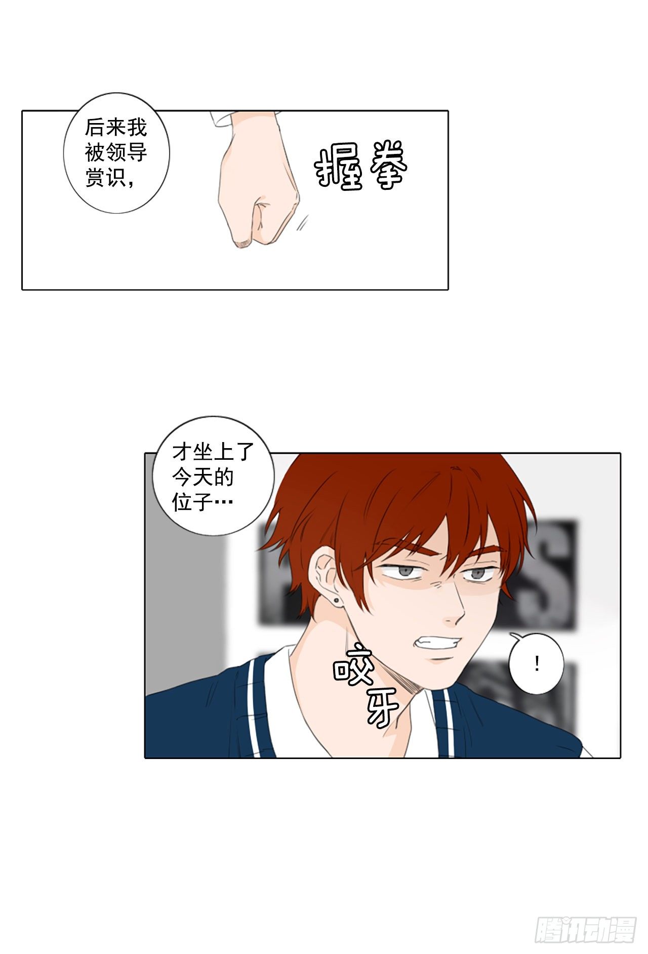 28.扭曲的珍珠（2）-第32话