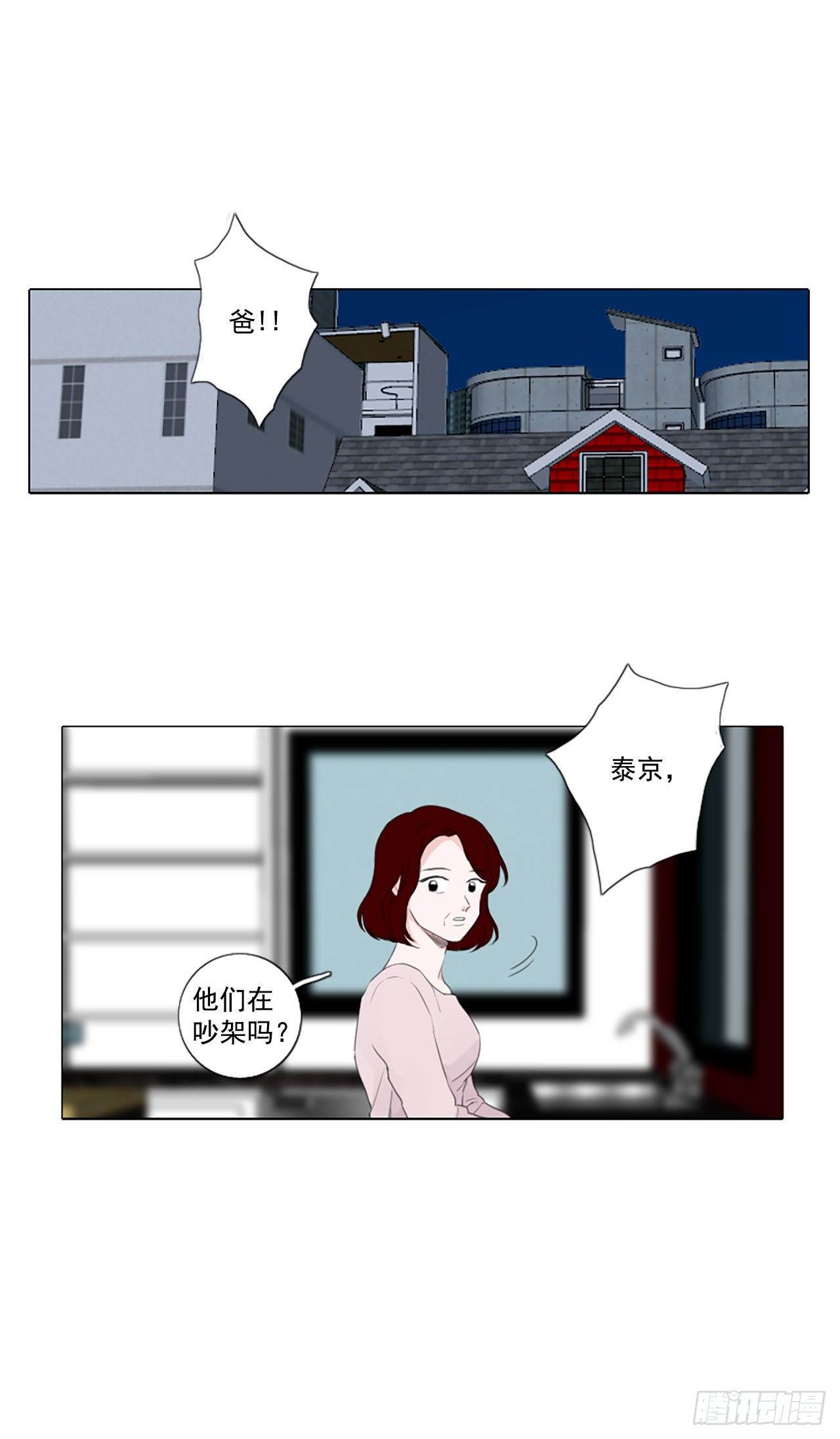 28.扭曲的珍珠（2）-第32话