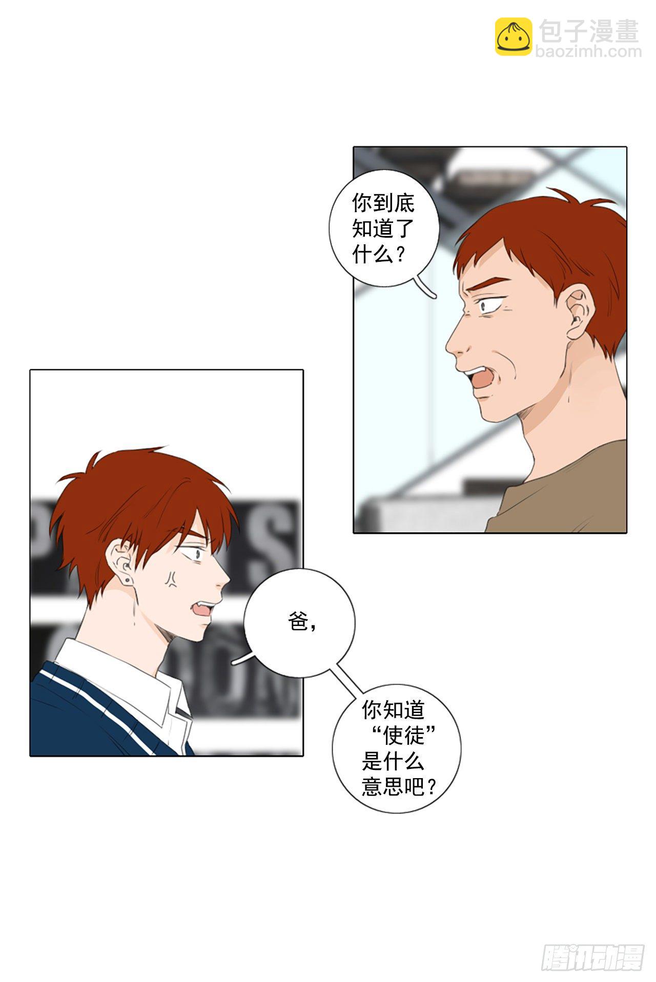 28.扭曲的珍珠（2）-第32话