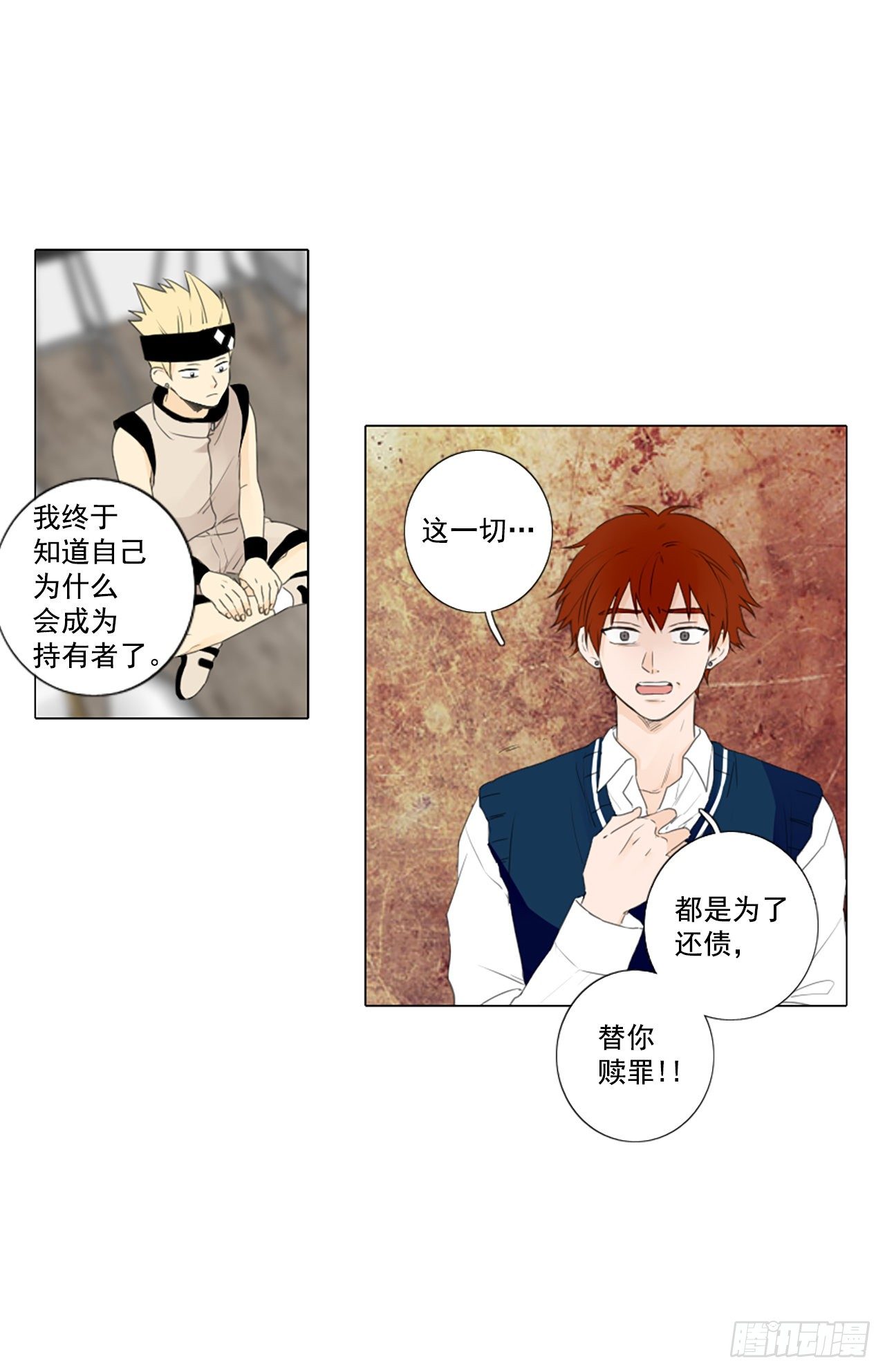 28.扭曲的珍珠（2）-第32话