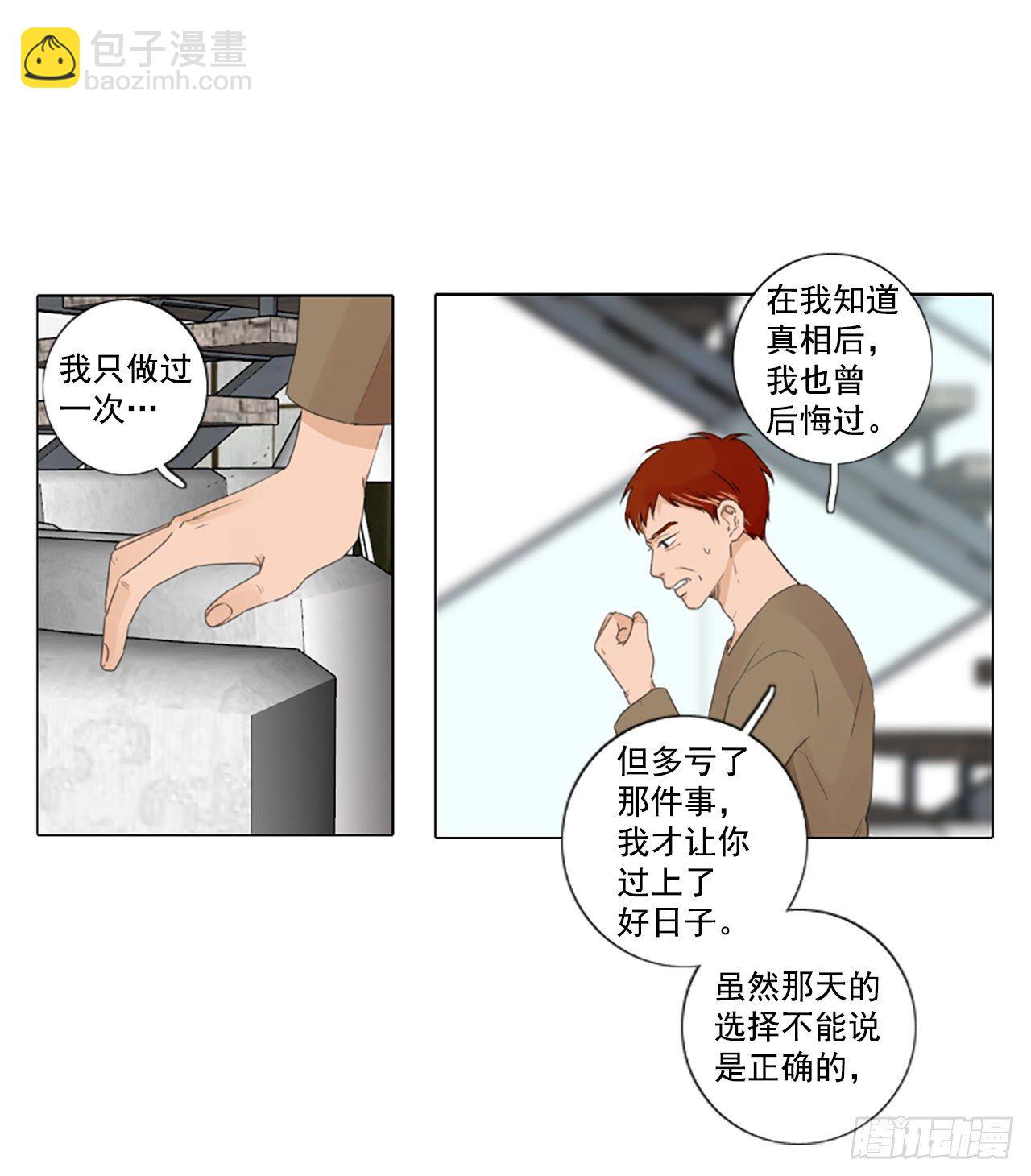 28.扭曲的珍珠（2）-第32话