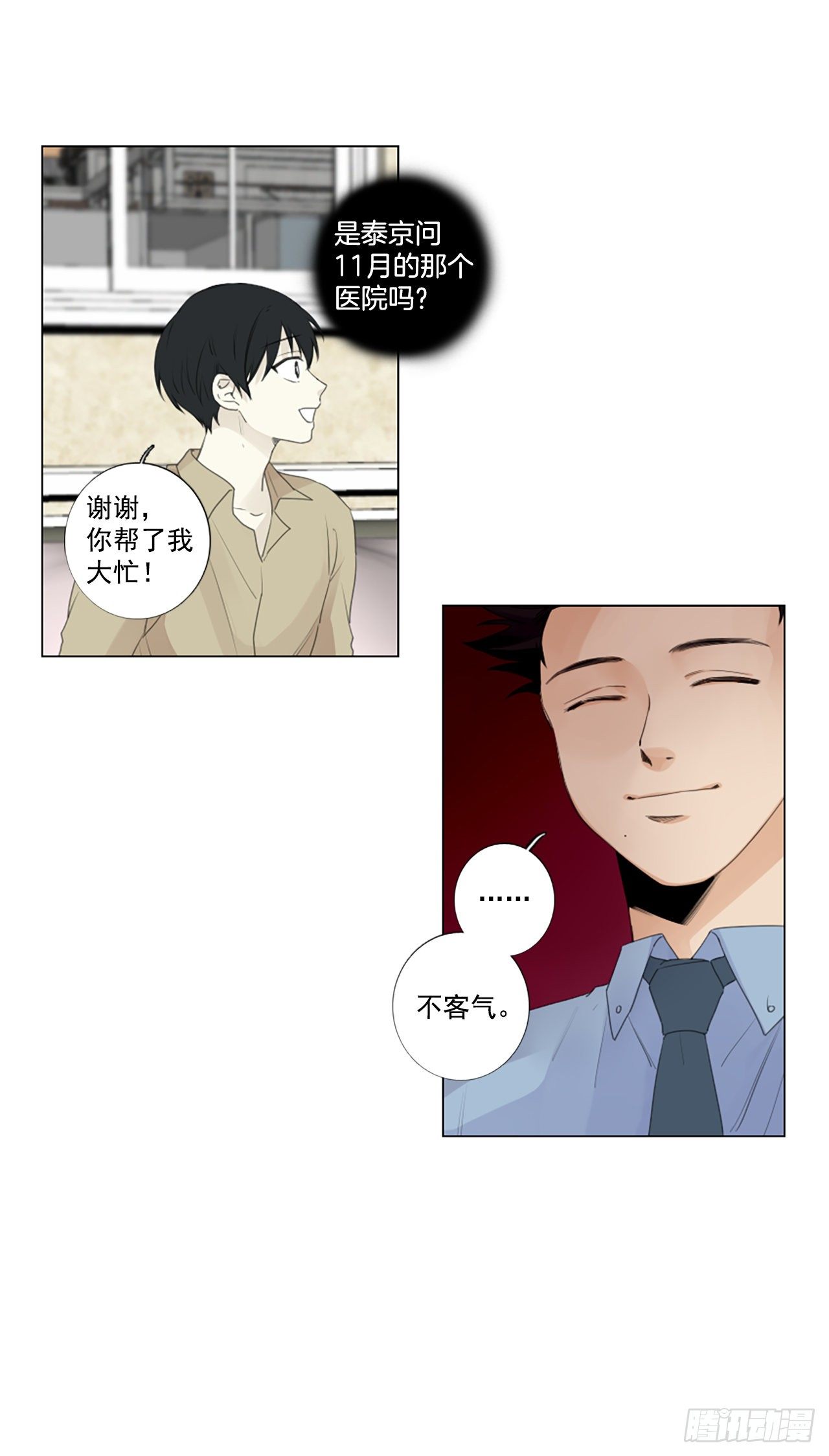 28.扭曲的珍珠（2）-第32话