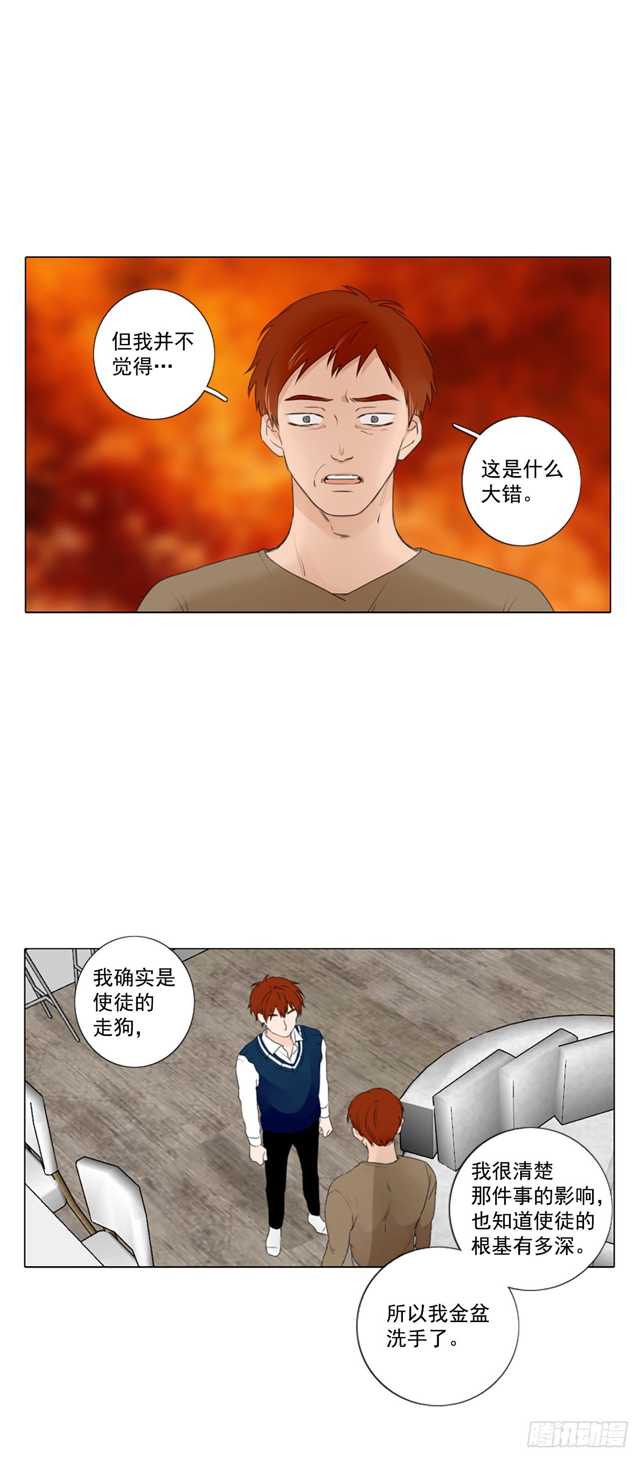 28.扭曲的珍珠（2）-第32话