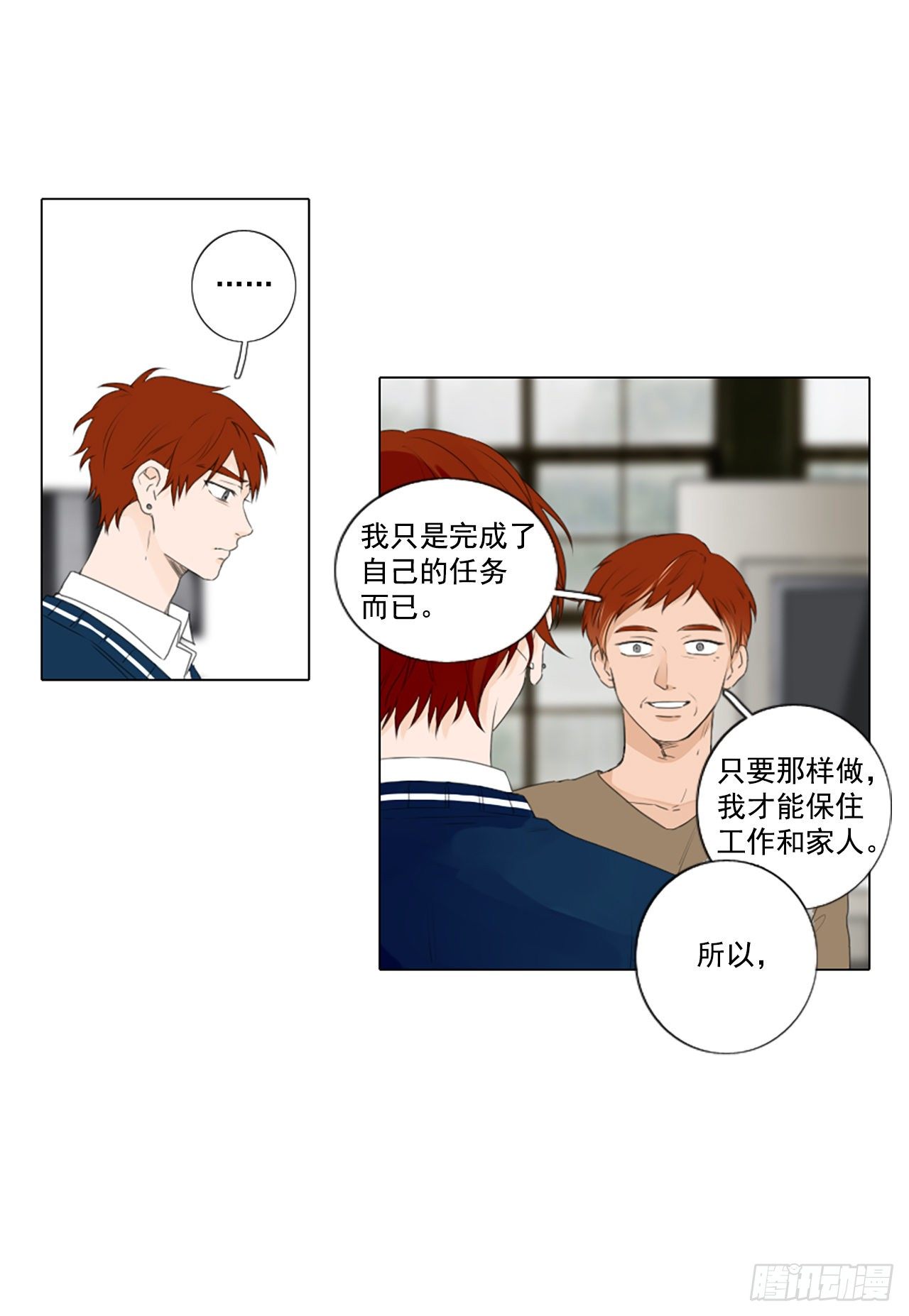 28.扭曲的珍珠（2）-第32话