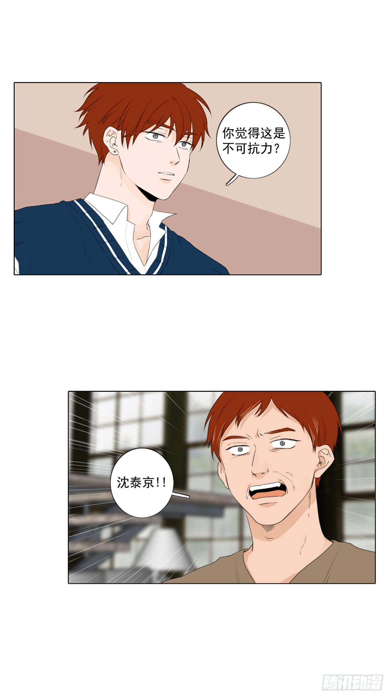 28.扭曲的珍珠（2）-第32话