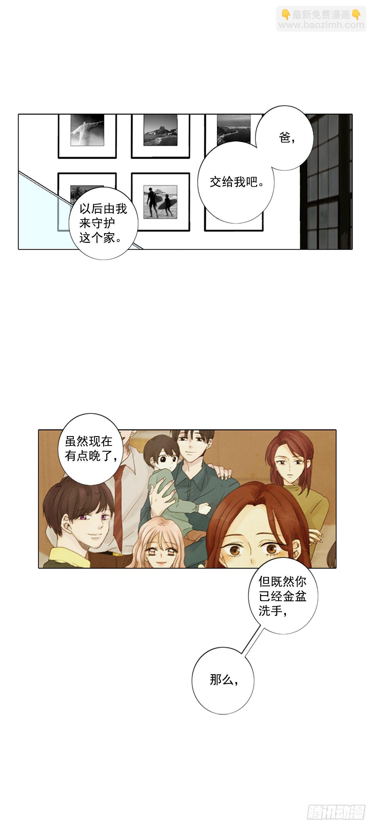 28.扭曲的珍珠（2）-第32话