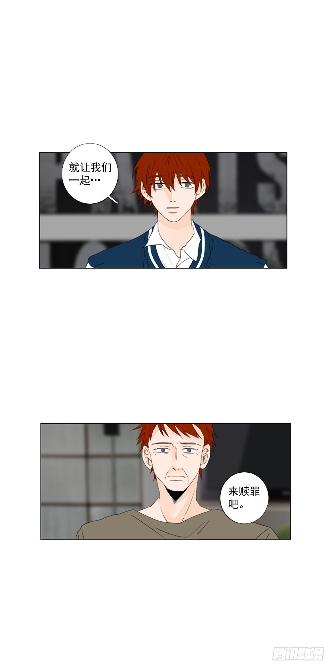 28.扭曲的珍珠（2）-第32话