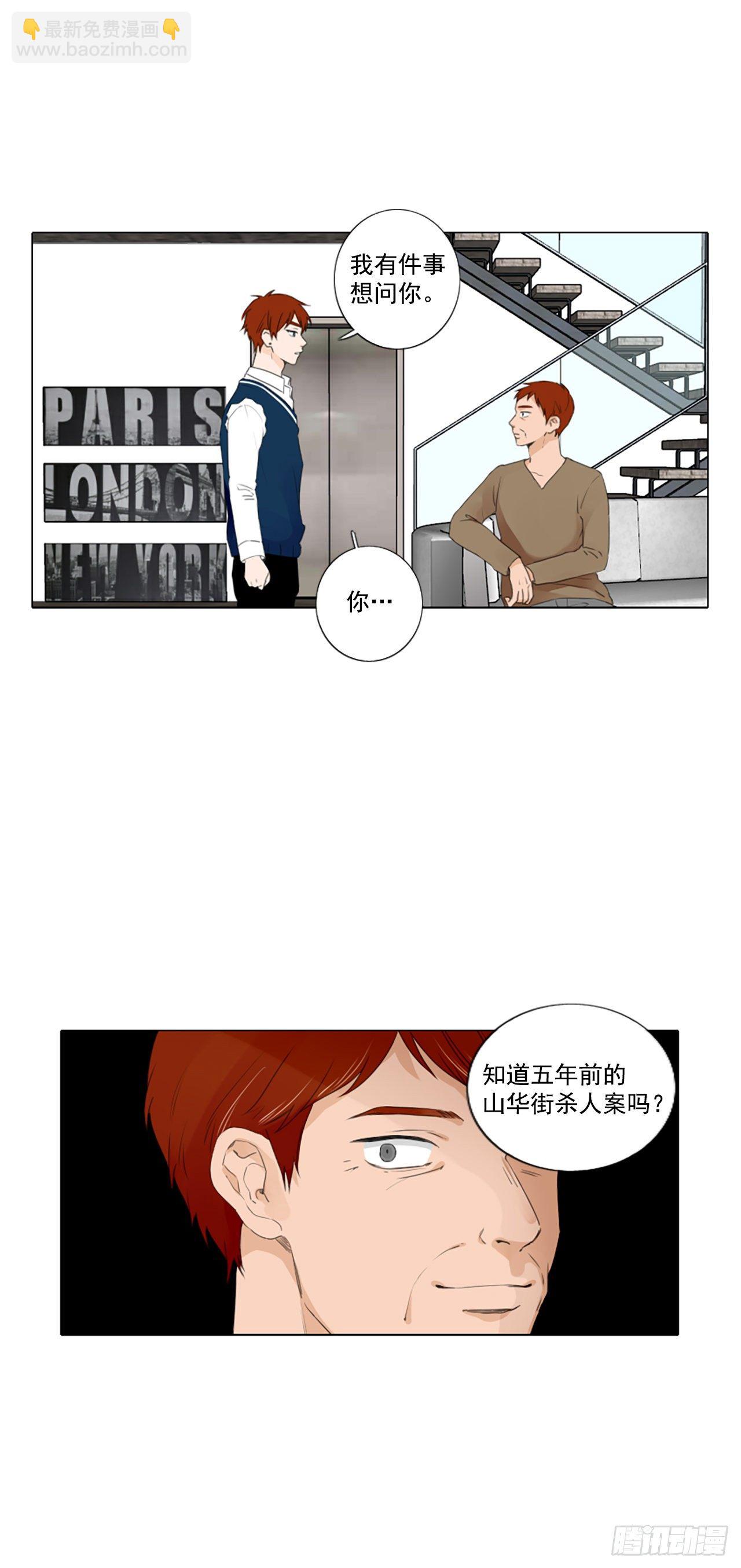 28.扭曲的珍珠（2）-第32话