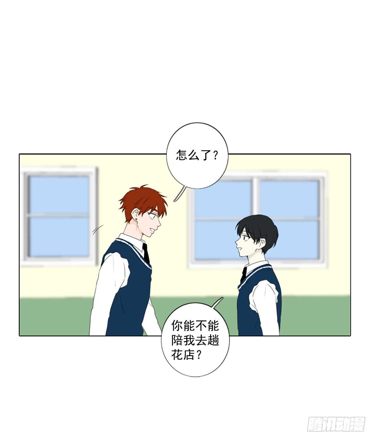 30.裂痕（2）-第34话